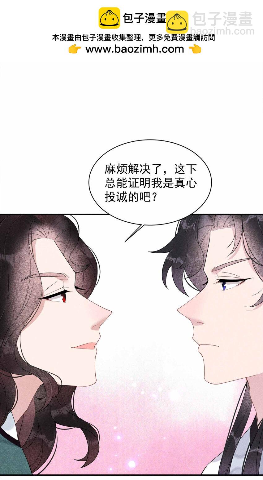 009 你只能是本王的！-第9话