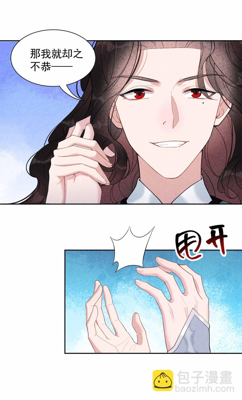 009 你只能是本王的！-第9话