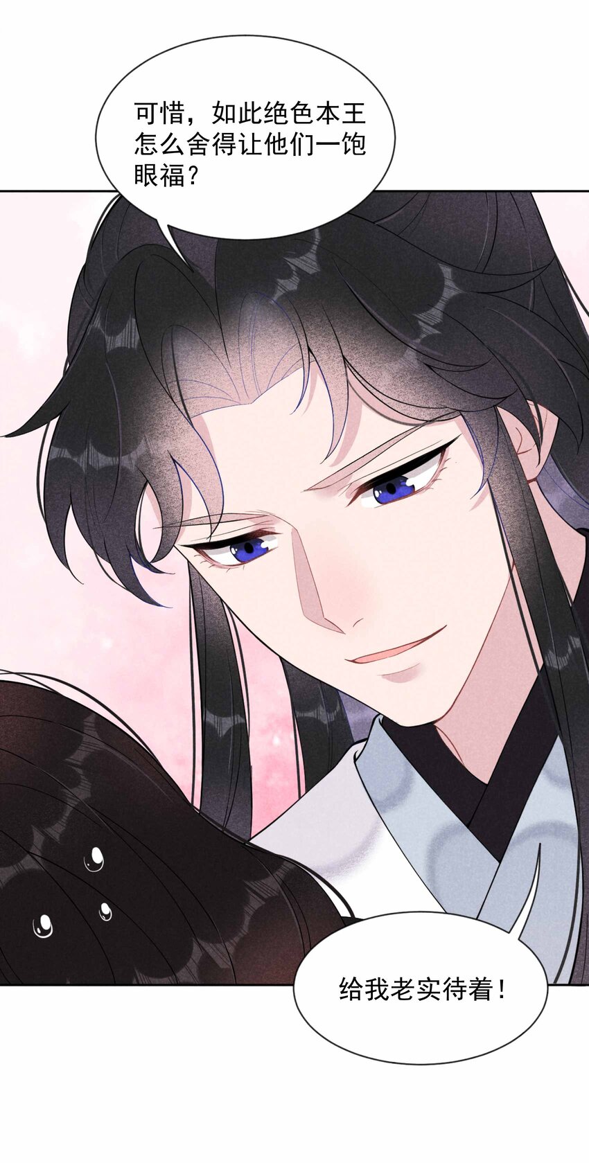 009 你只能是本王的！-第9话