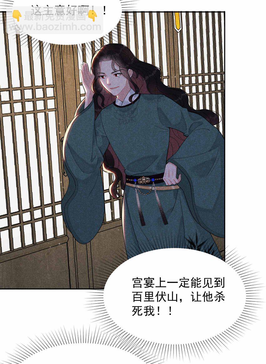 009 你只能是本王的！-第9话