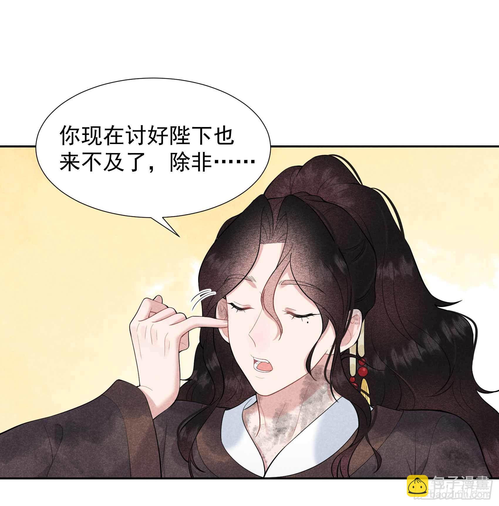 078 我！天选之子！-第75话