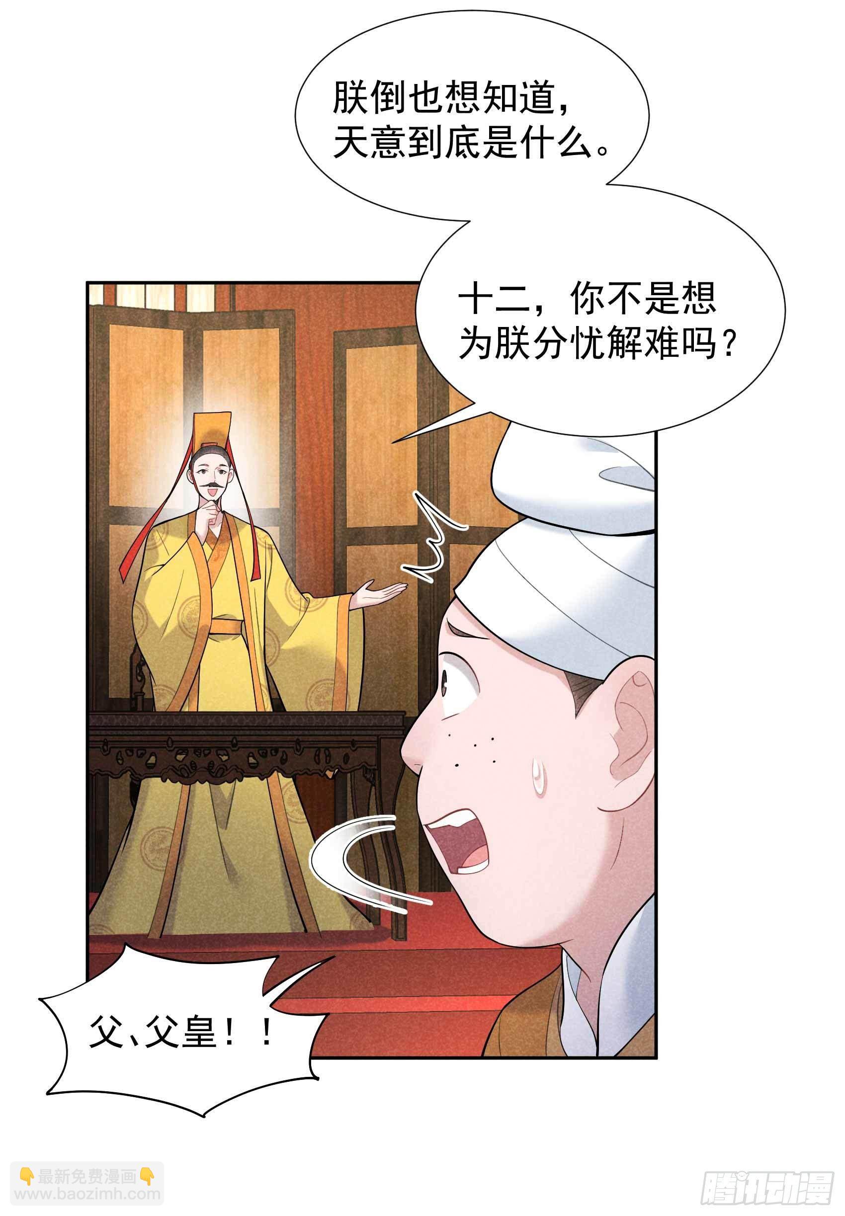 078 我！天选之子！-第75话