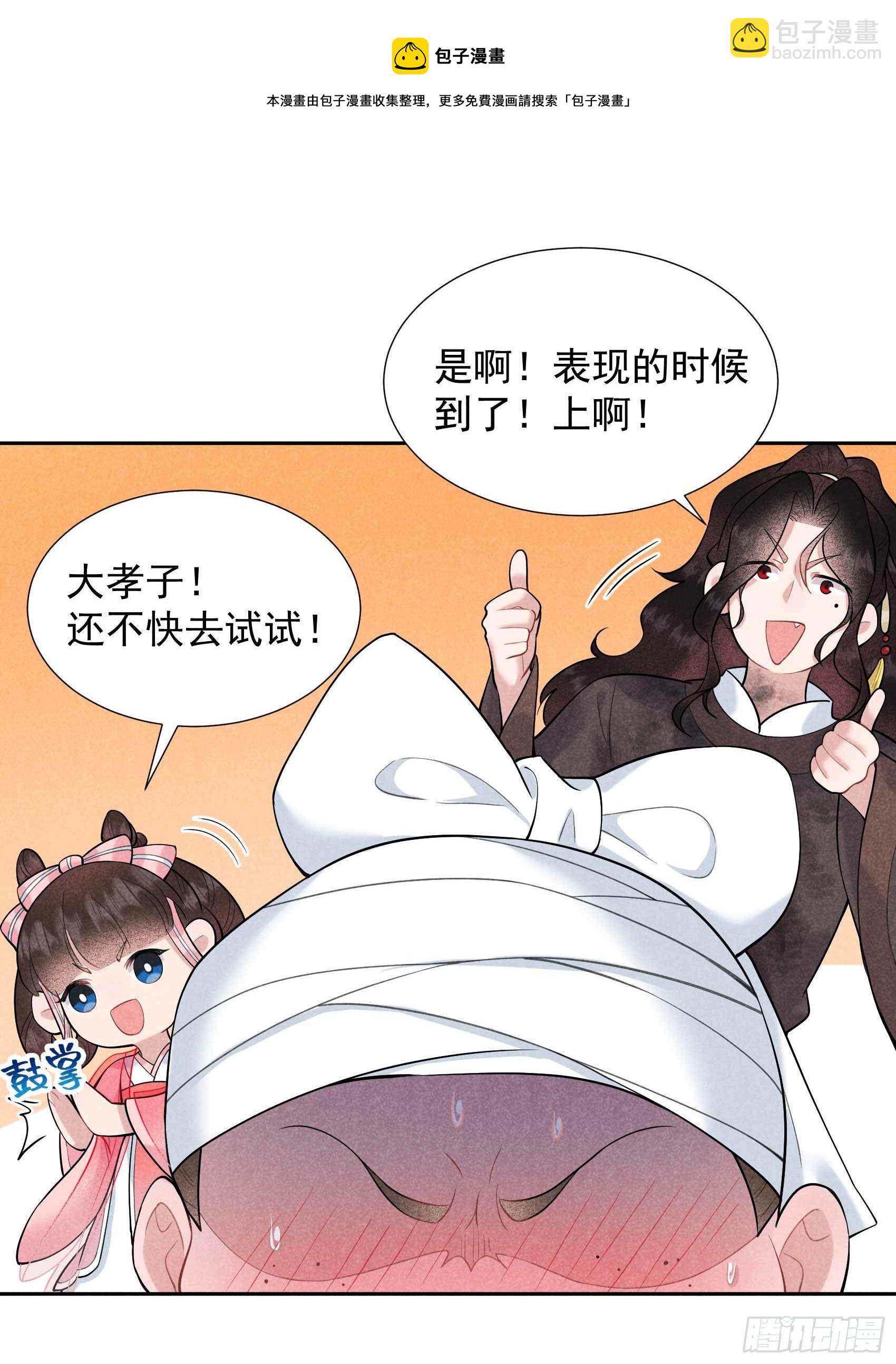 078 我！天选之子！-第75话