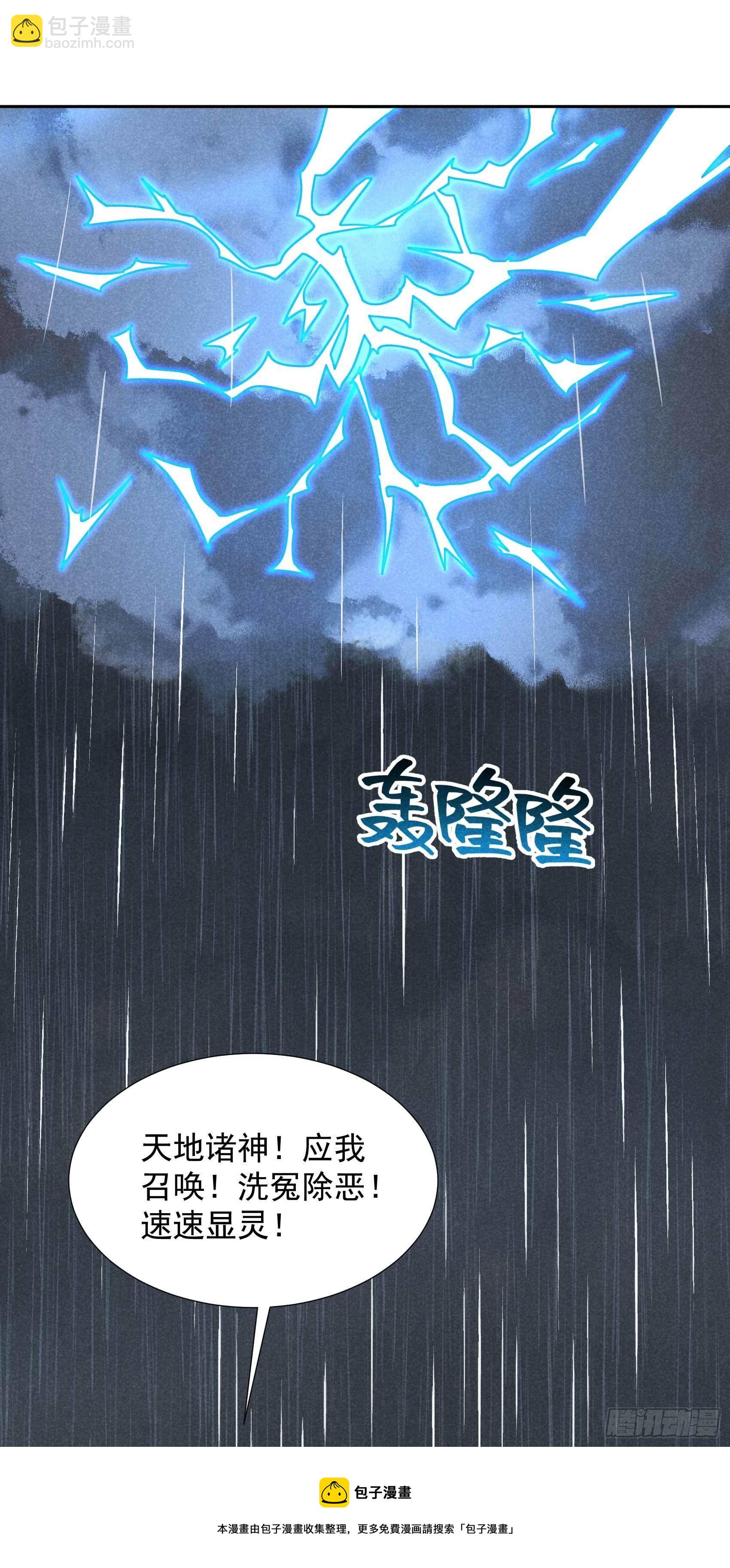 078 我！天选之子！-第75话