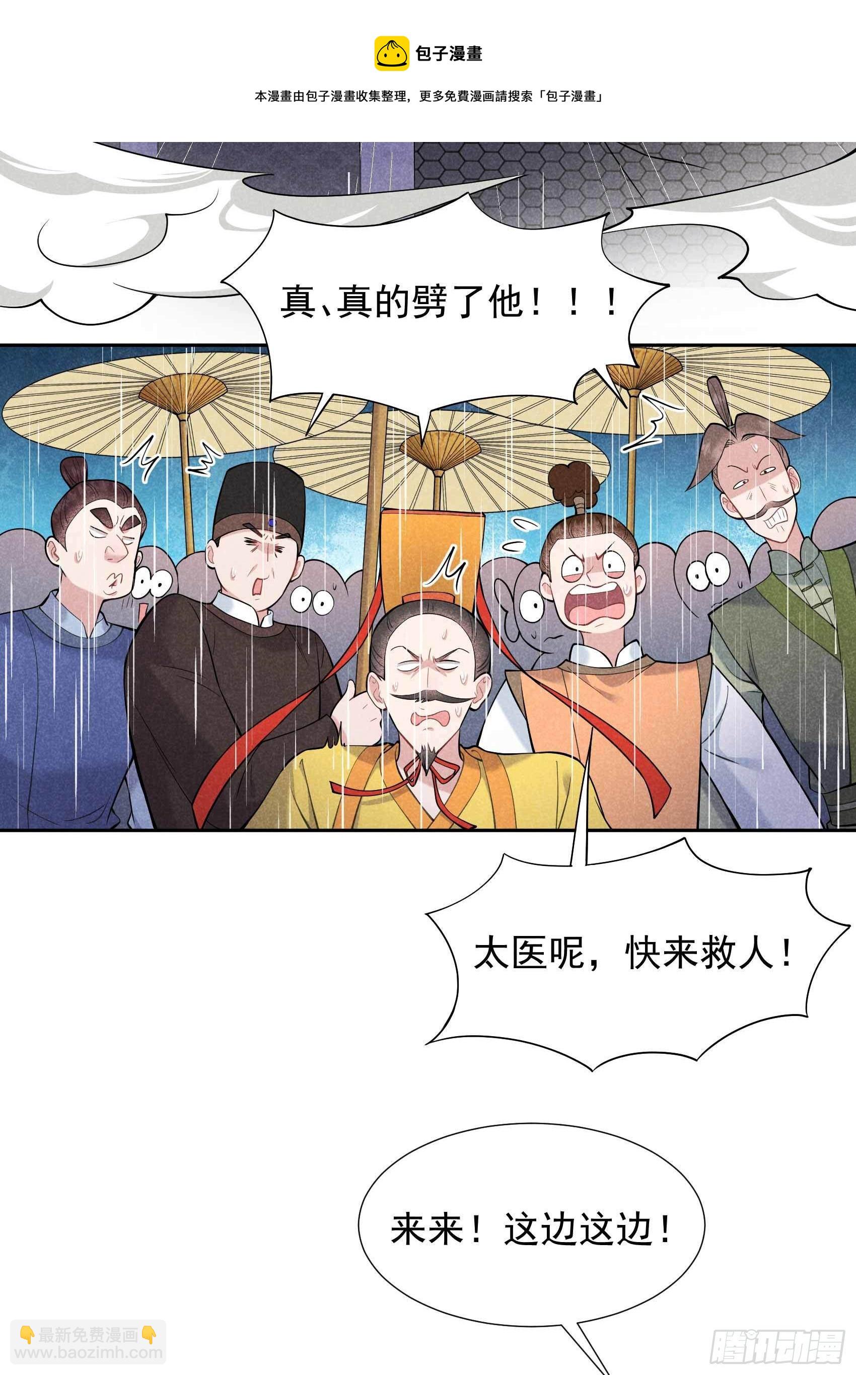 078 我！天选之子！-第75话