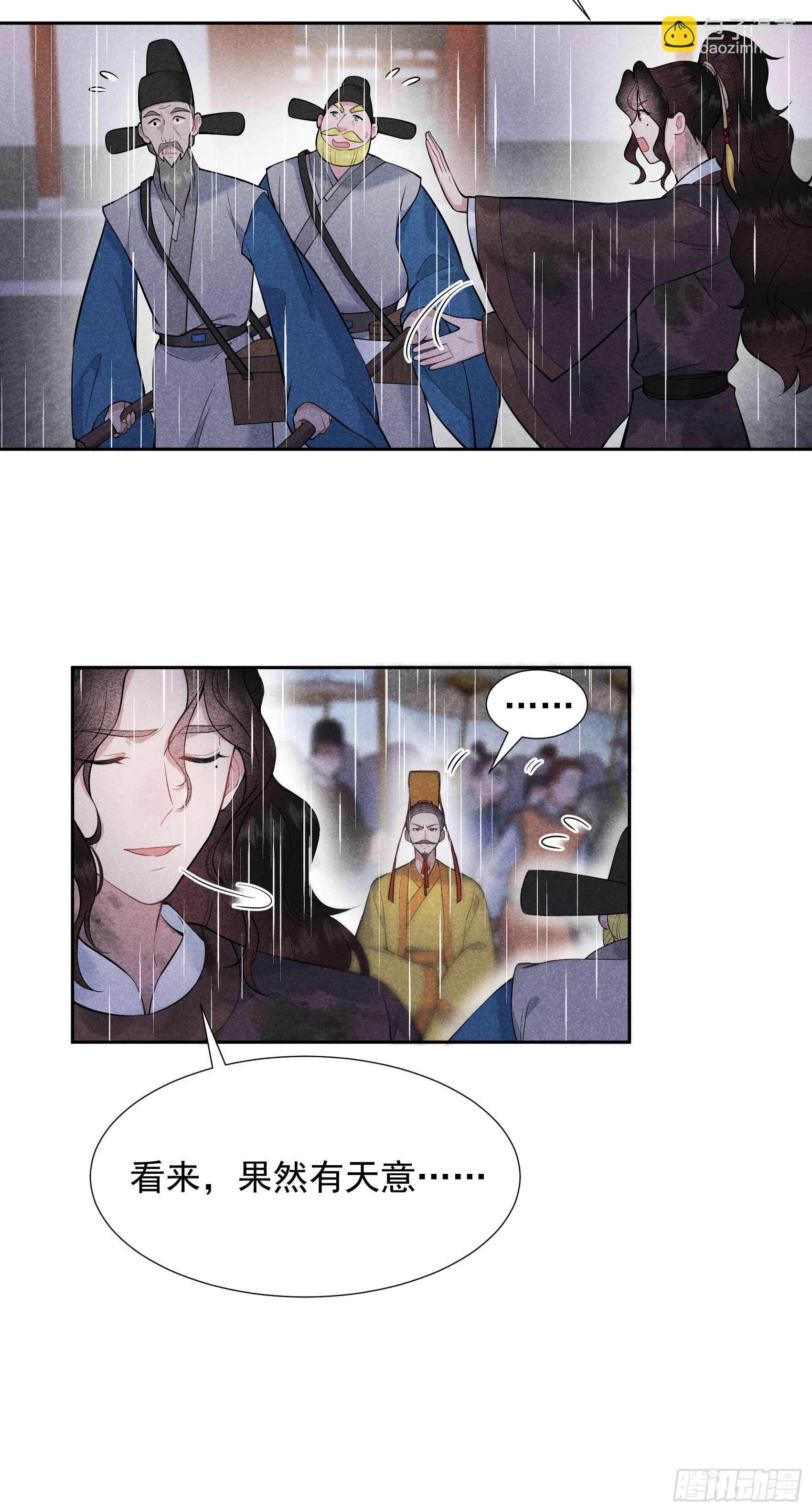 078 我！天选之子！-第75话