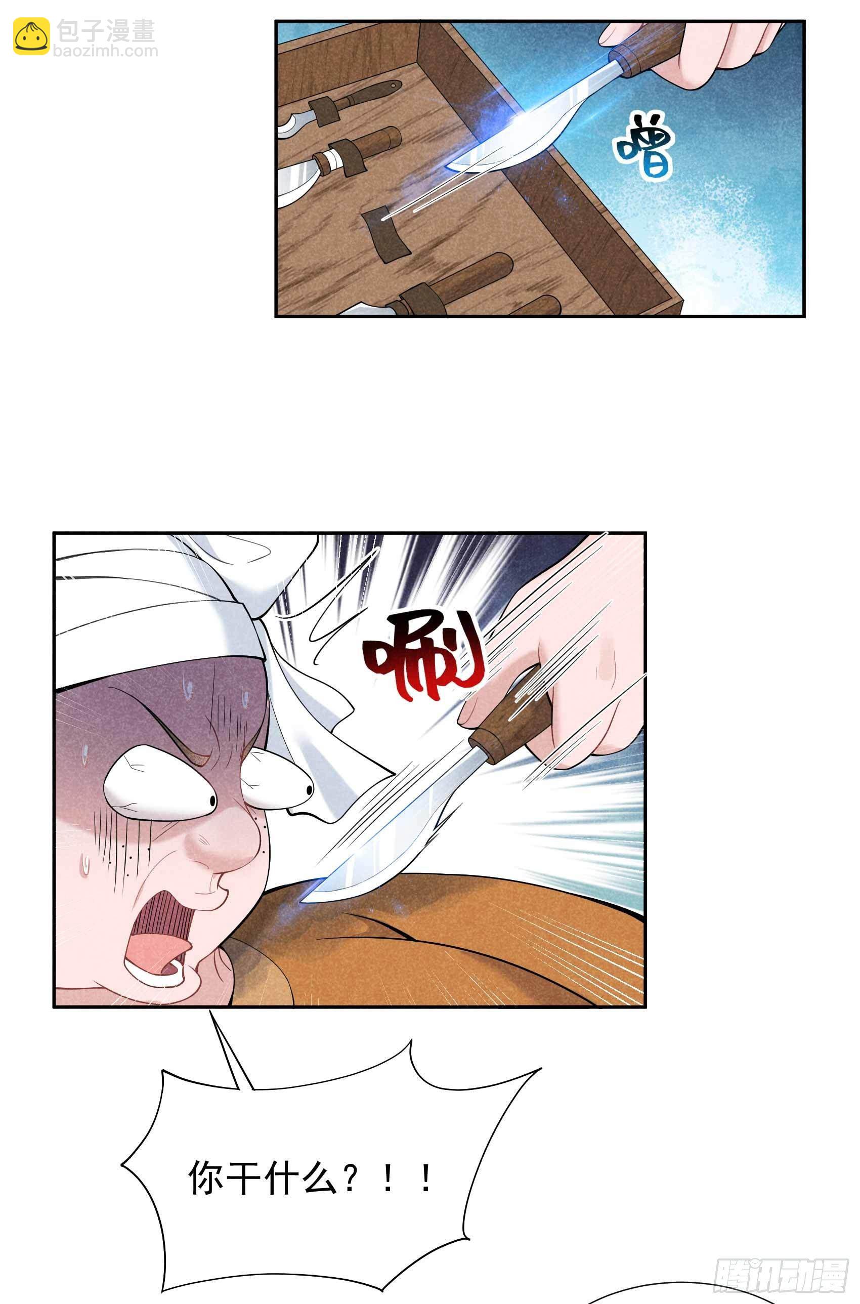 078 我！天选之子！-第75话