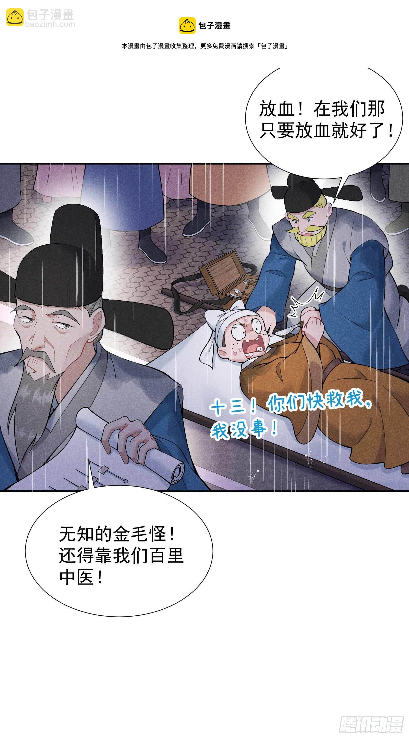 078 我！天选之子！-第75话