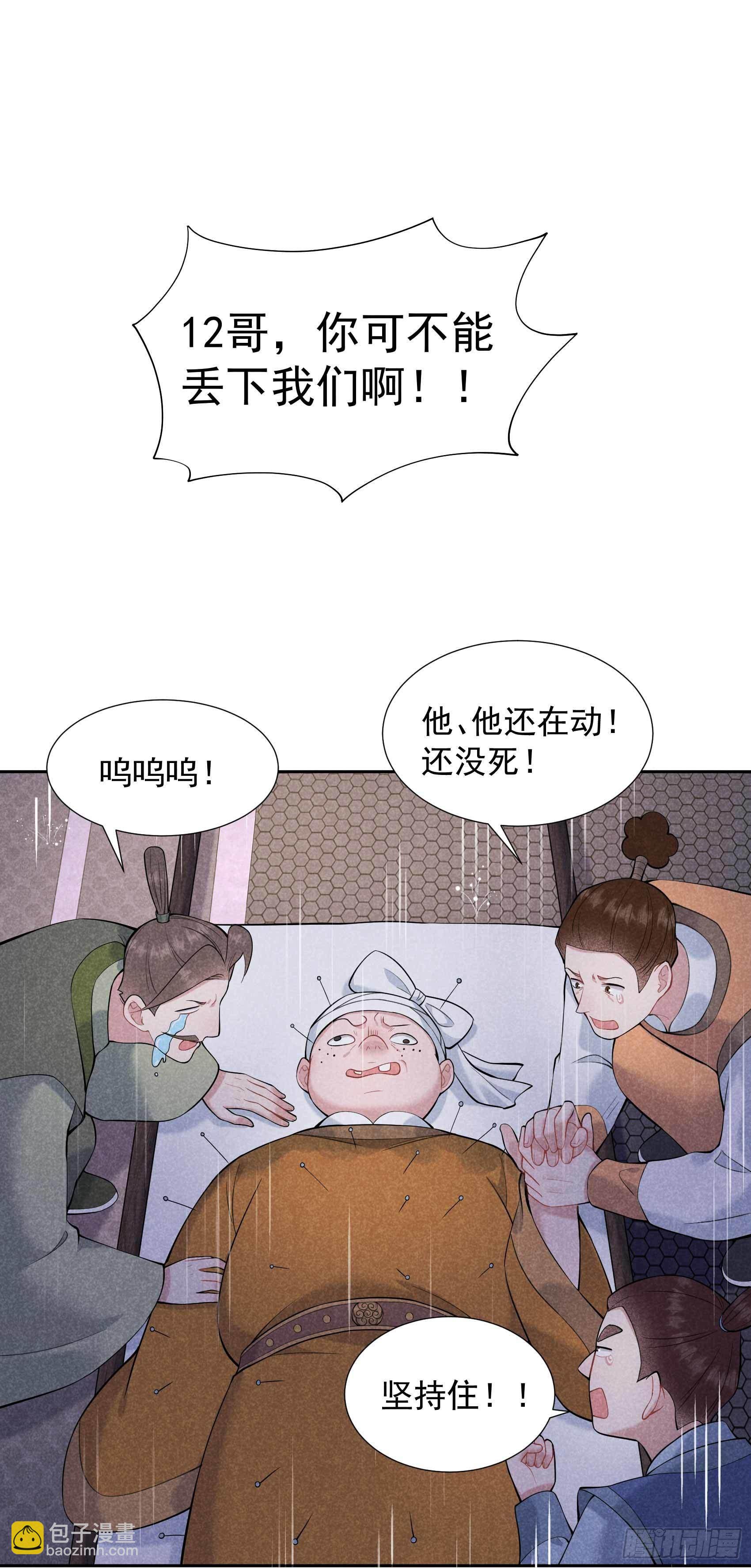 078 我！天选之子！-第75话