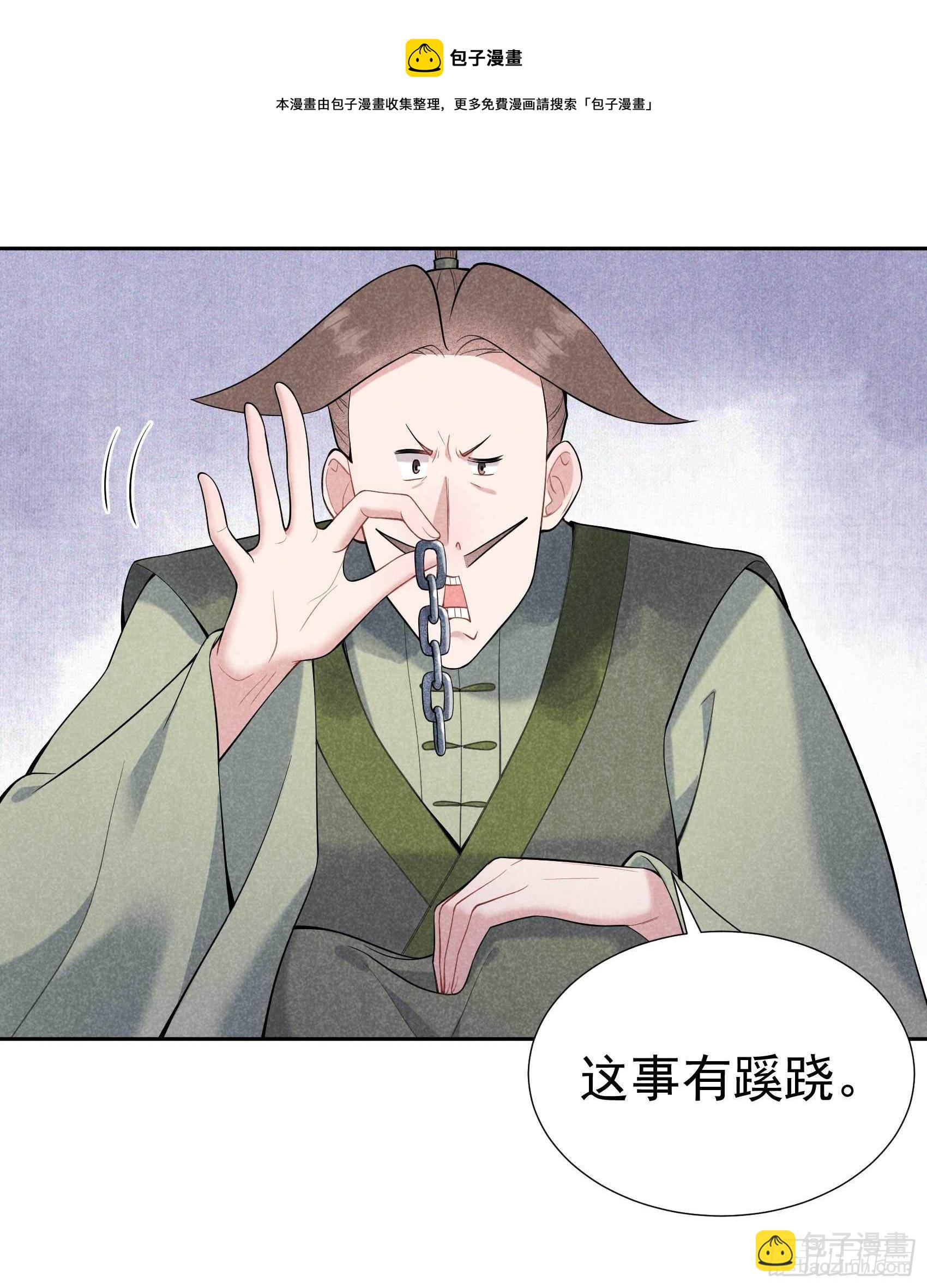 078 我！天选之子！-第75话