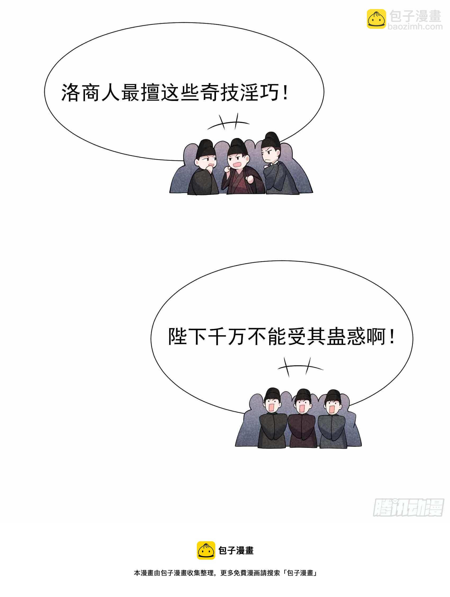 078 我！天选之子！-第75话