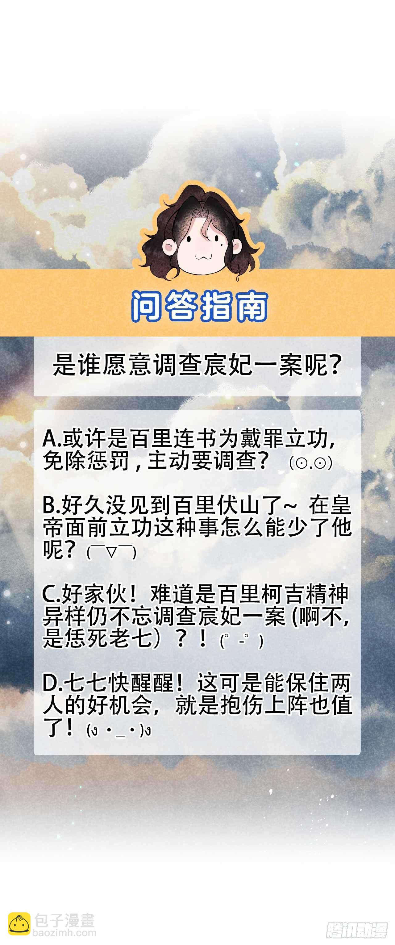 080 世上只有妈妈好-第77话