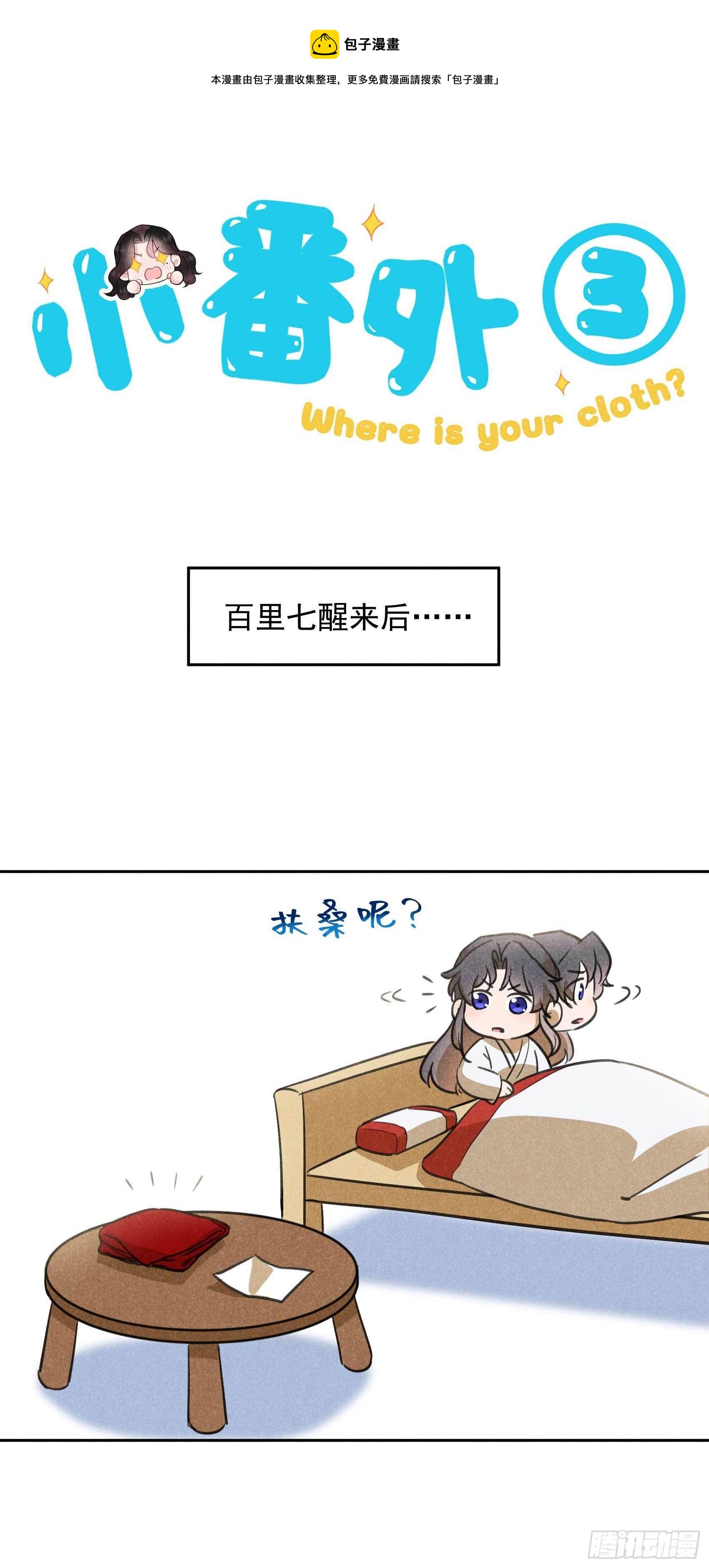 084 危机又起-第79话