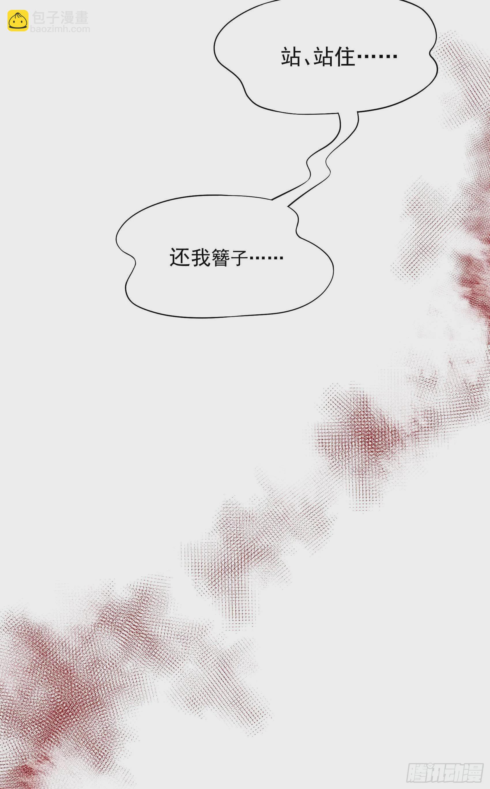 086 我是真心的-第81话