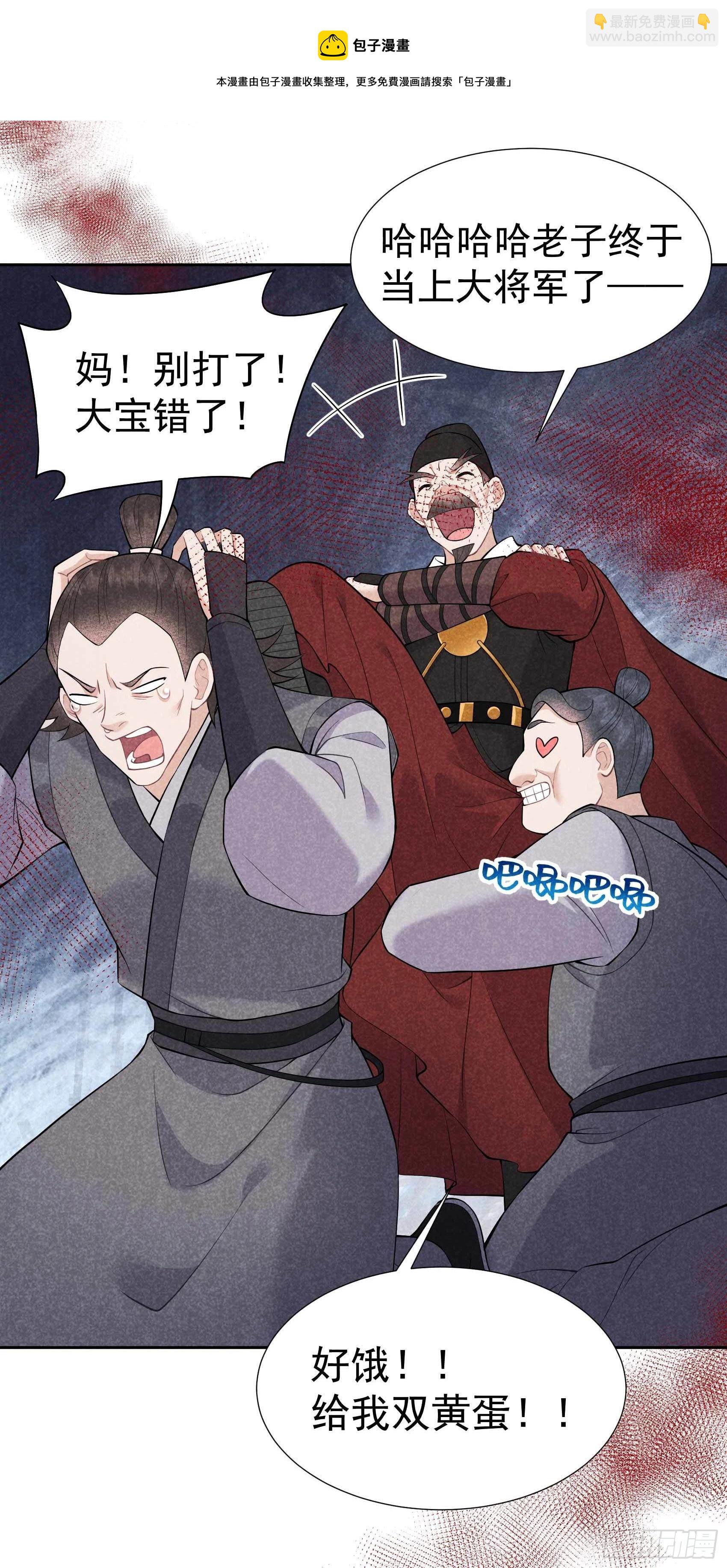 086 我是真心的-第81话