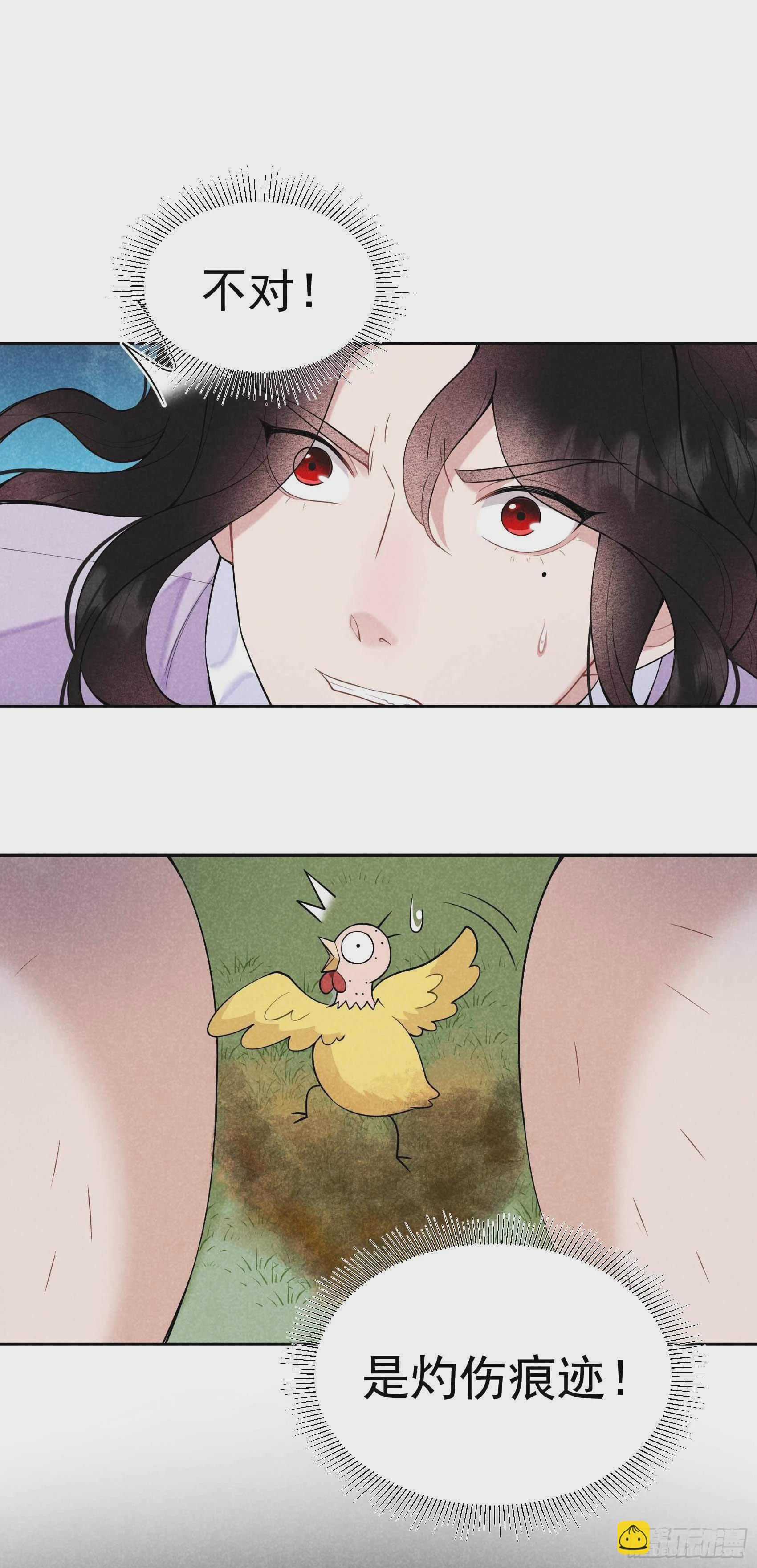 086 我是真心的-第81话