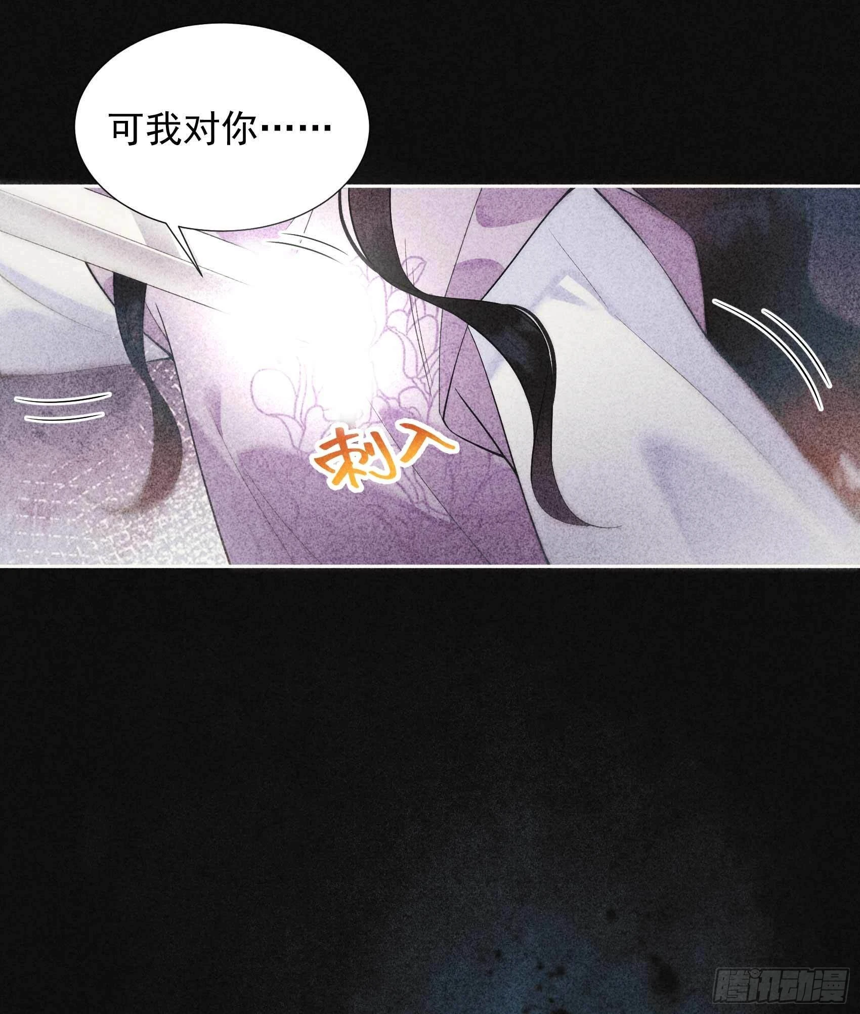 086 我是真心的-第81话