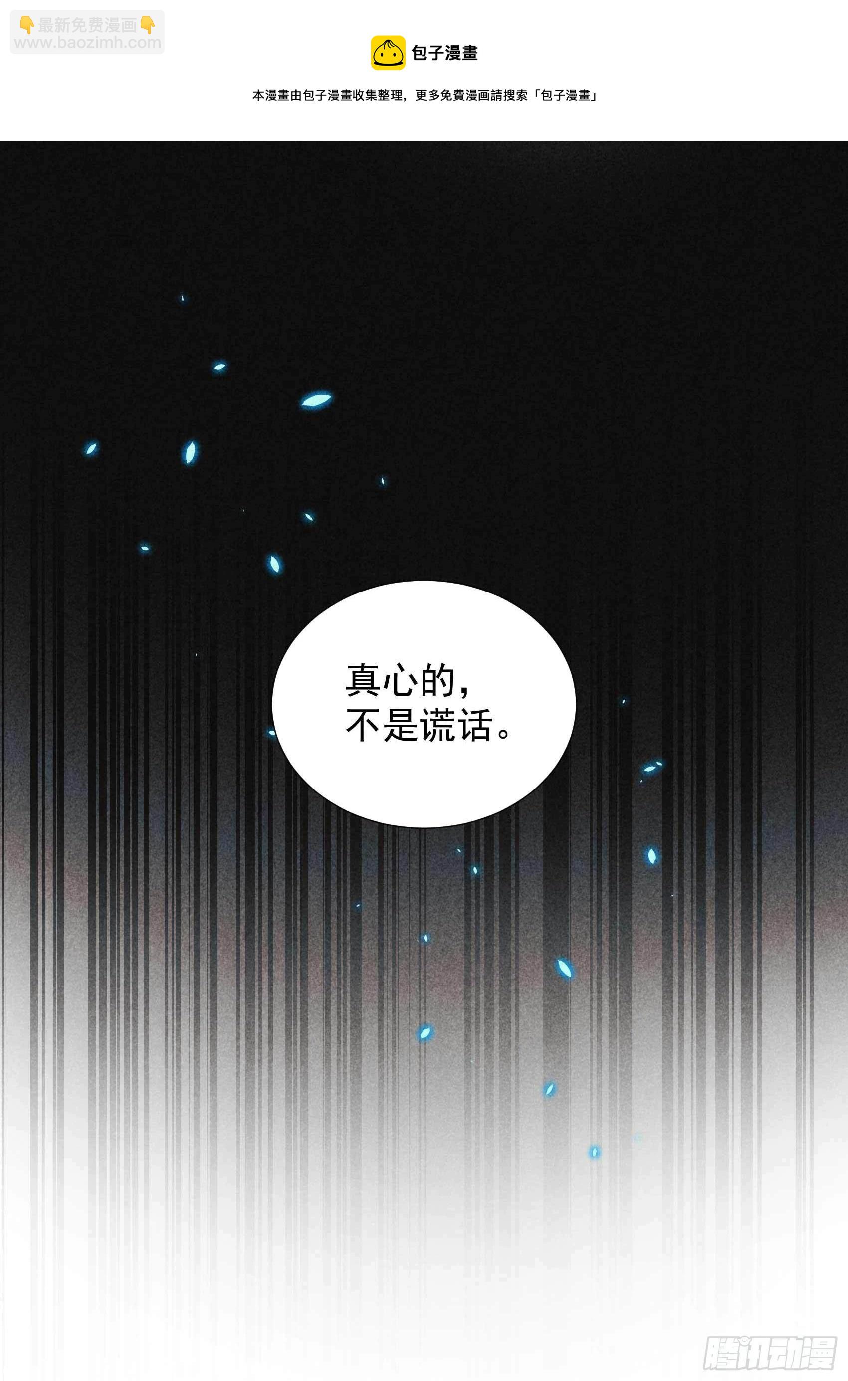 086 我是真心的-第81话