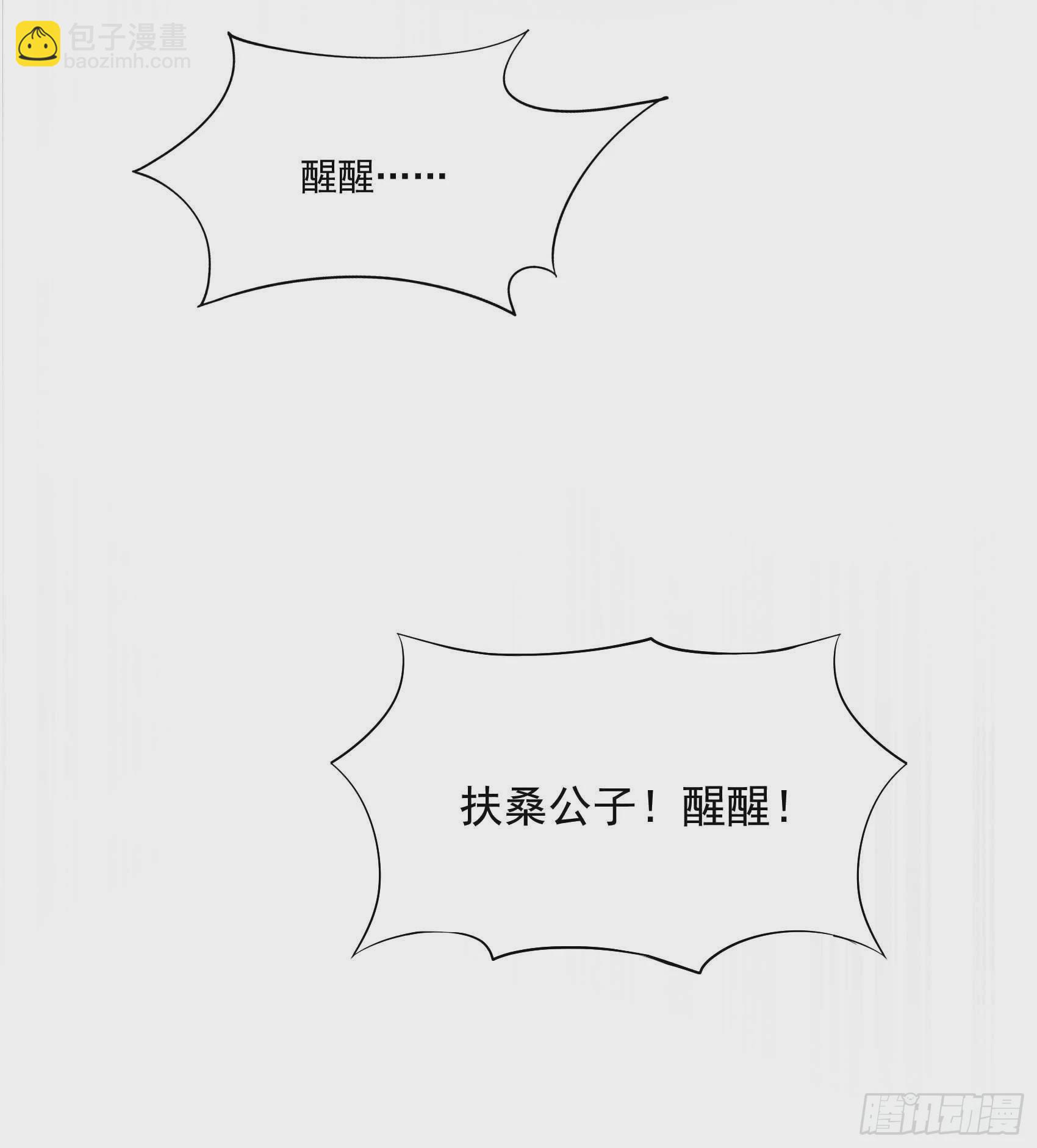 086 我是真心的-第81话