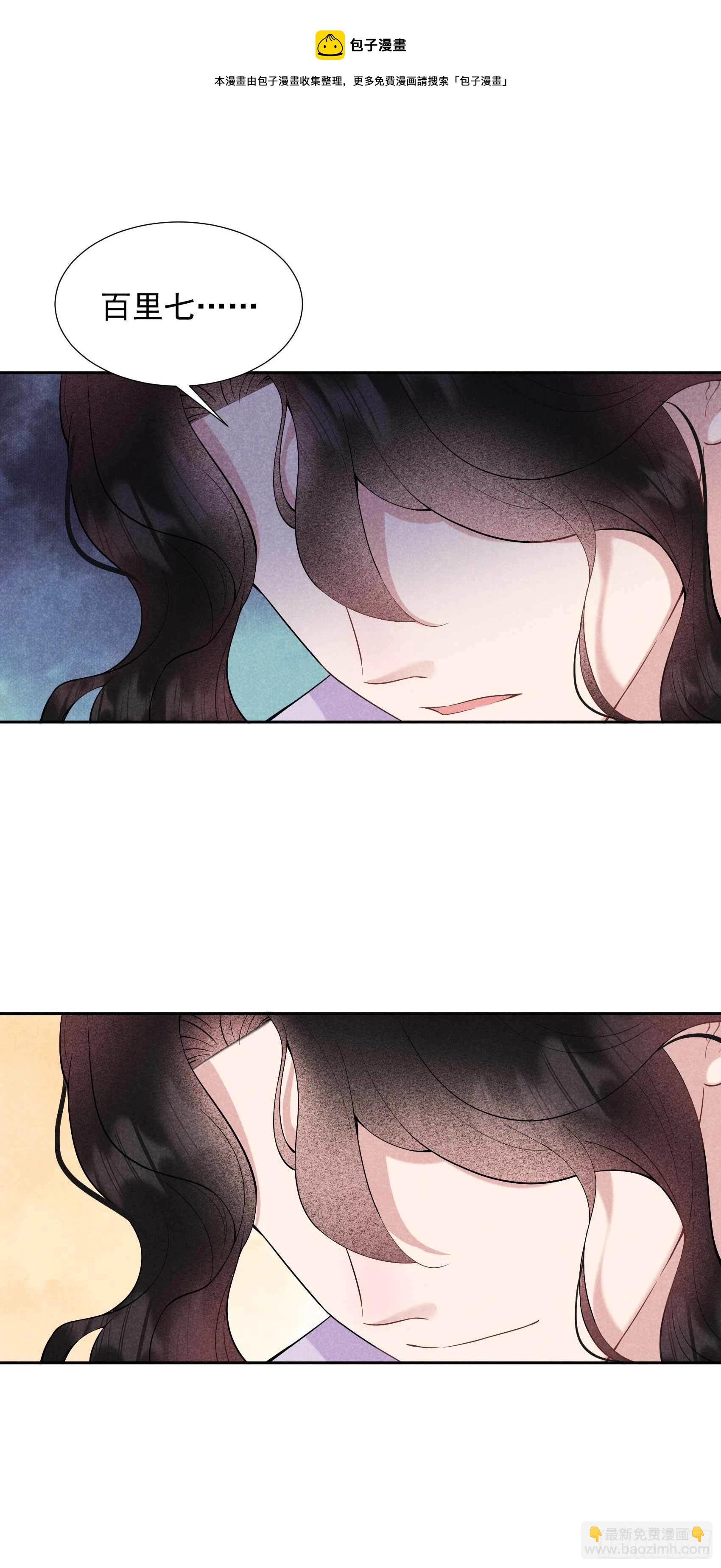 086 我是真心的-第81话