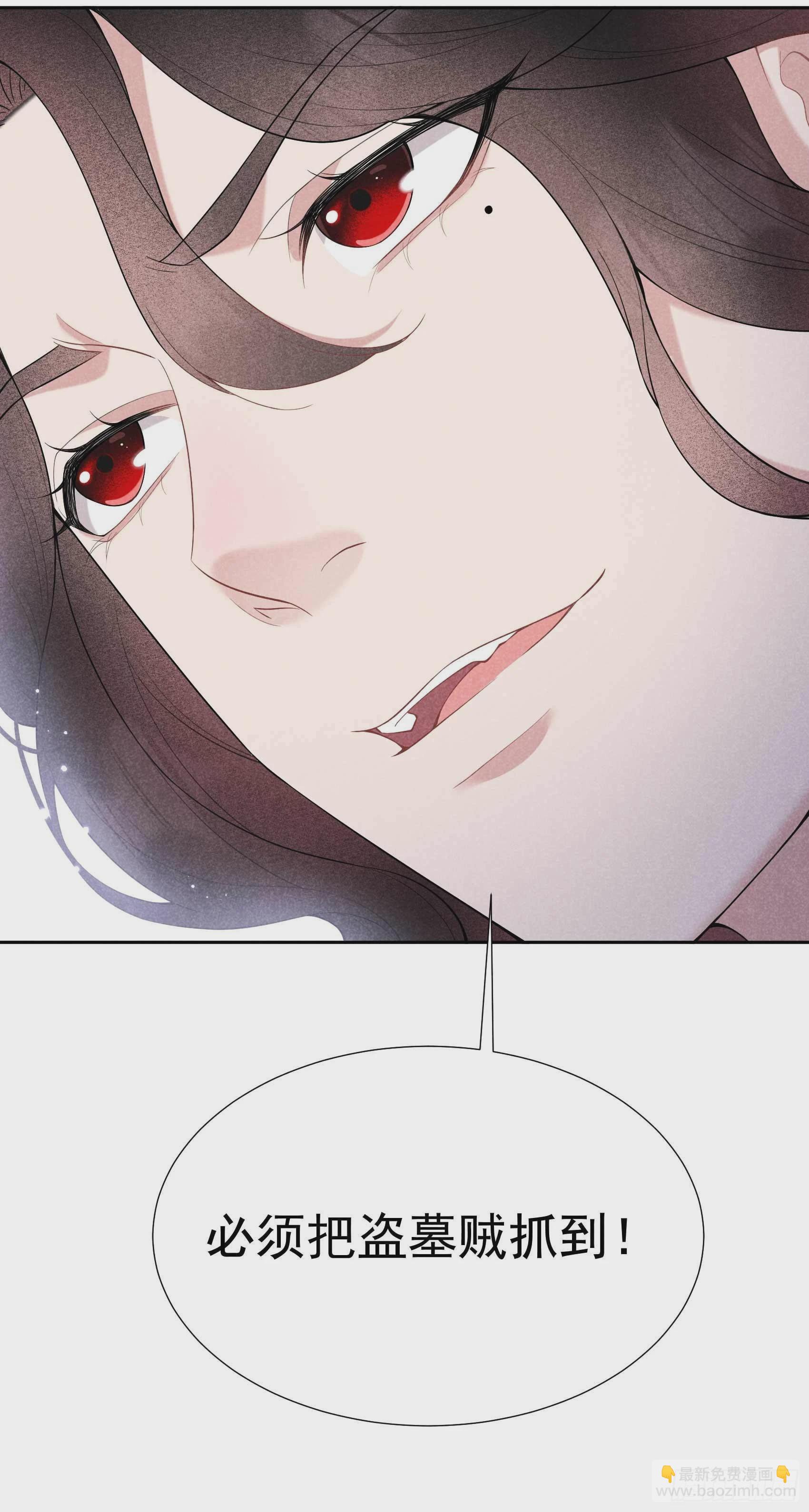 086 我是真心的-第81话