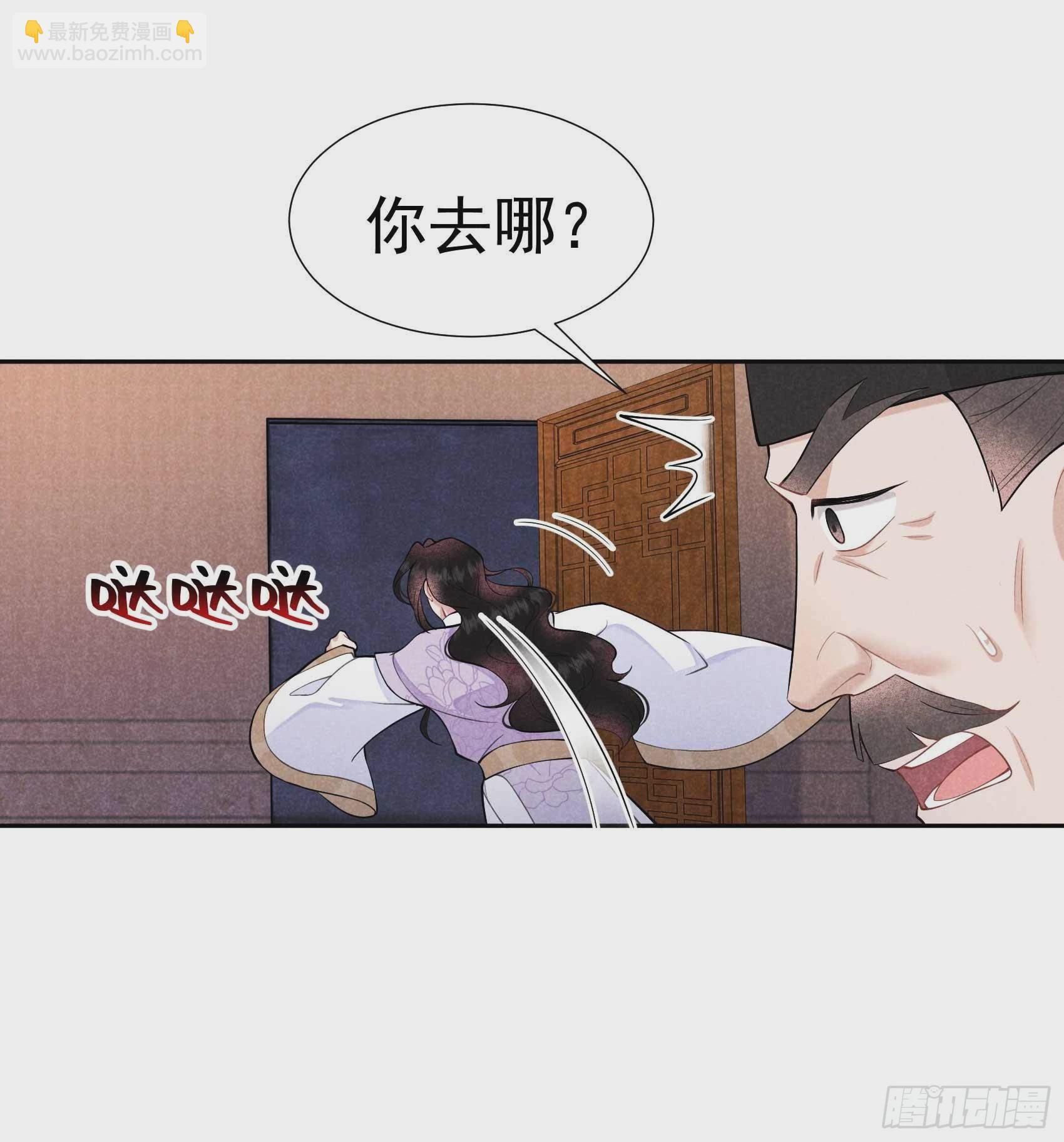 086 我是真心的-第81话