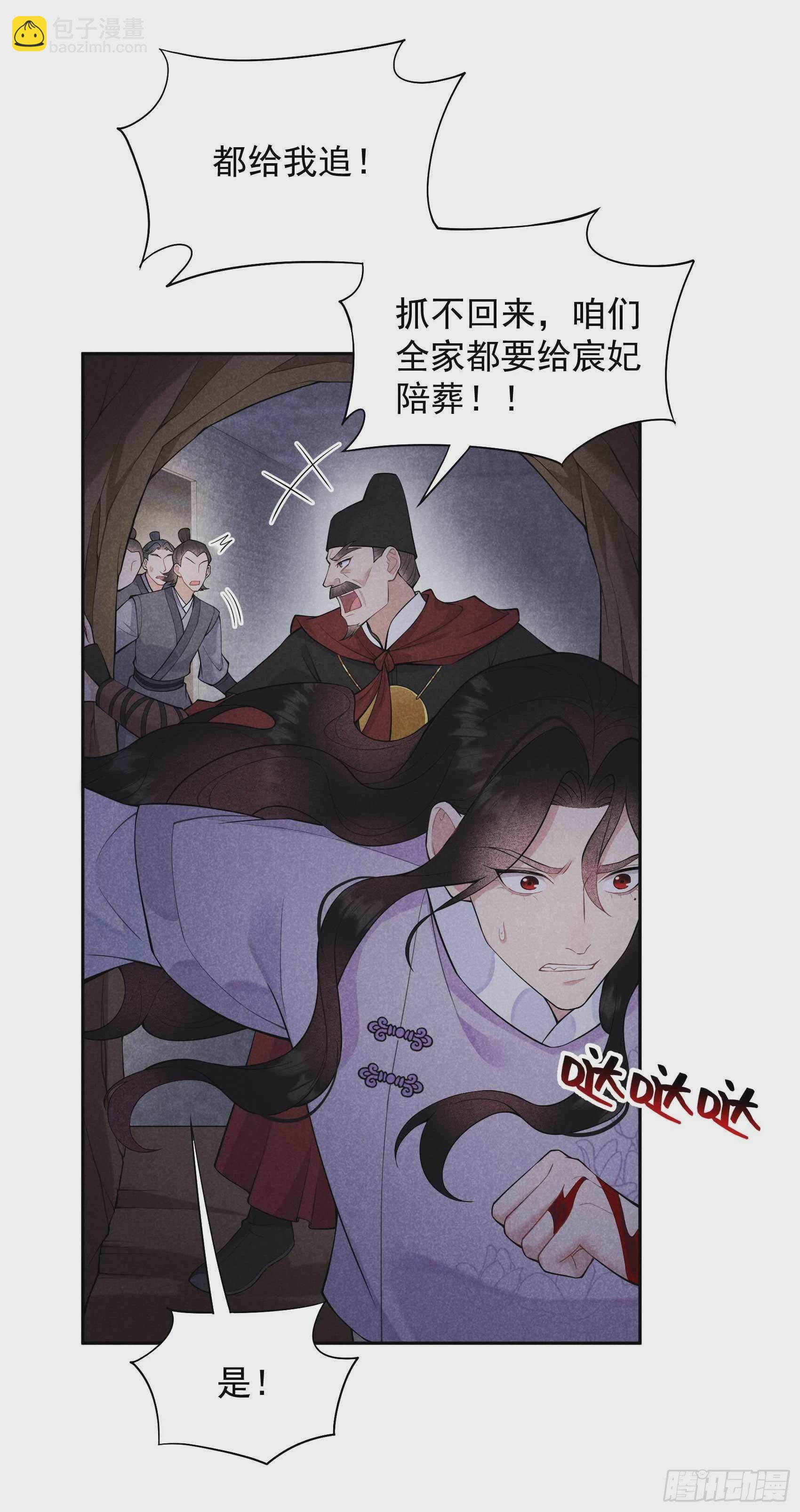 086 我是真心的-第81话