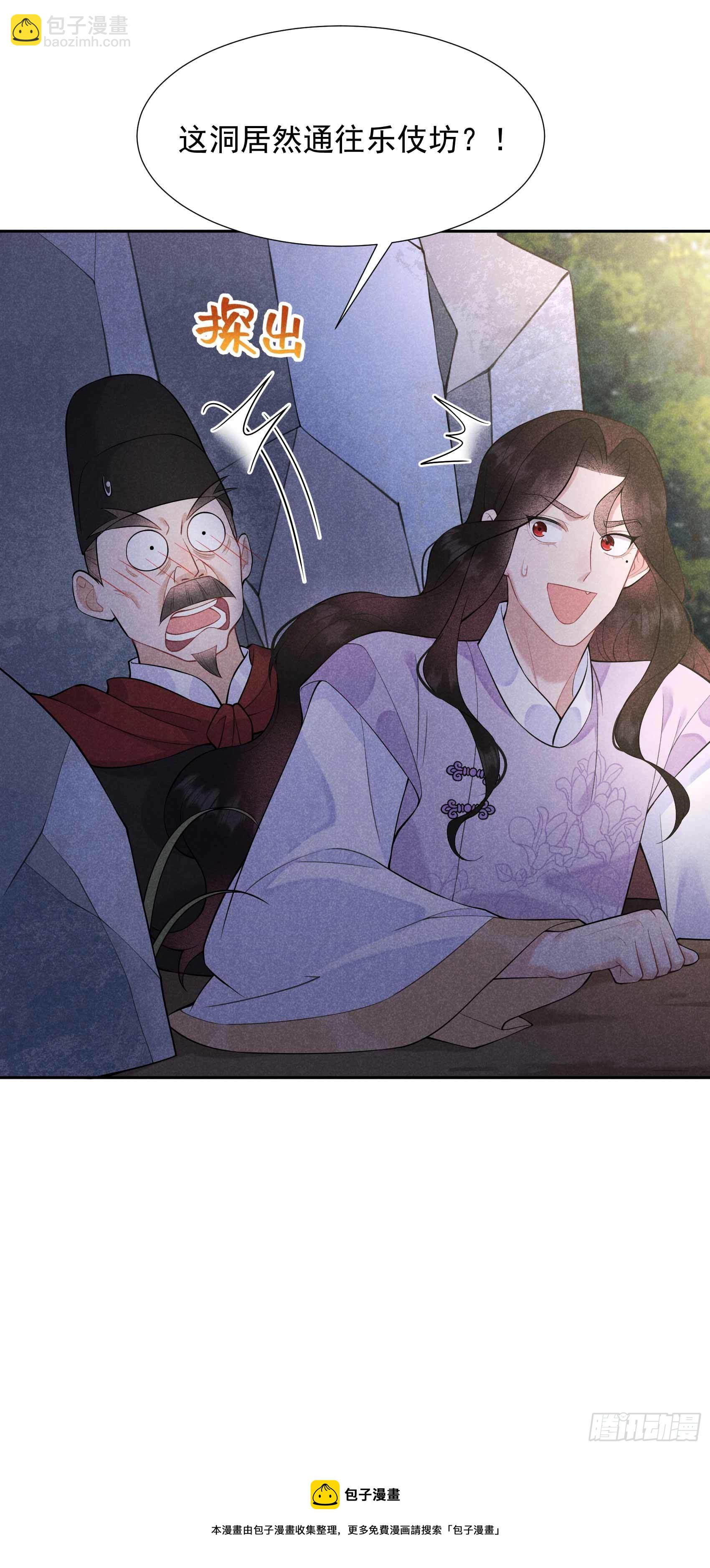 086 我是真心的-第81话