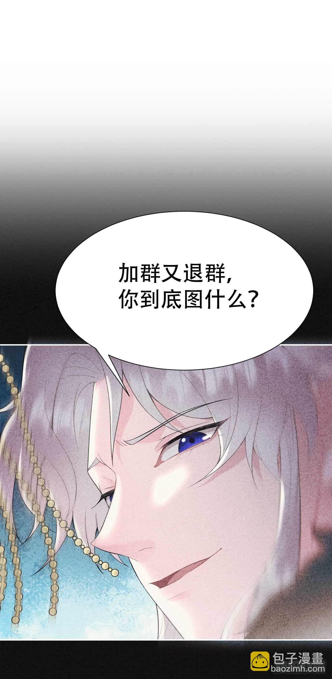 086 我是真心的-第81话