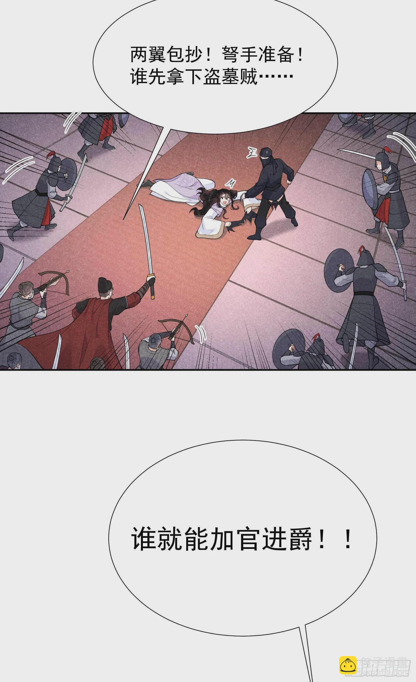 086 我是真心的-第81话