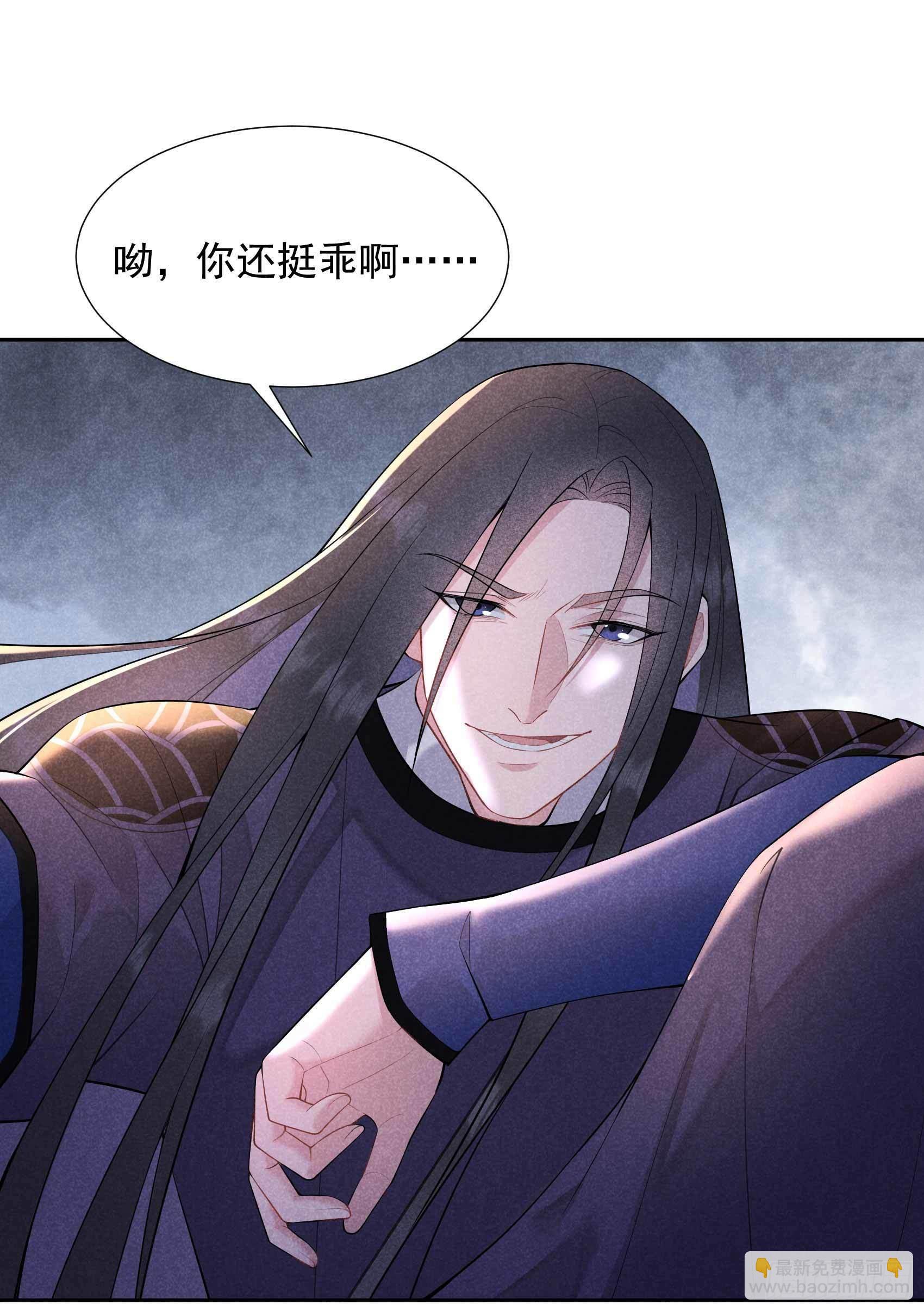 088 绝配骨科-第83话