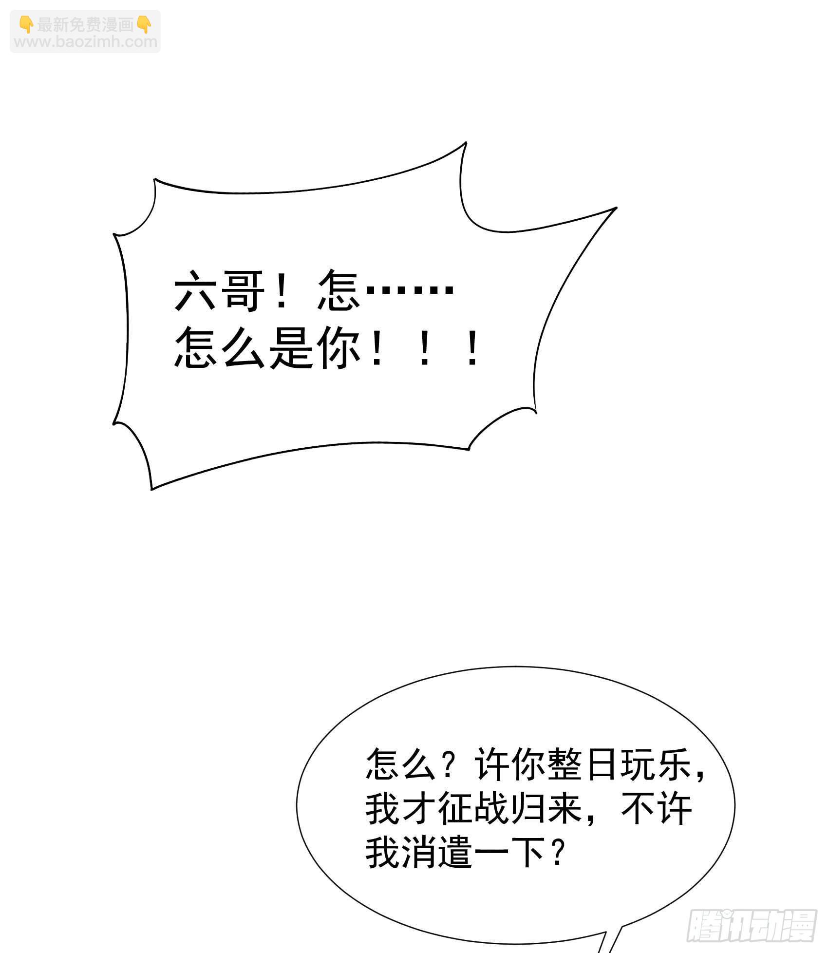 088 绝配骨科-第83话