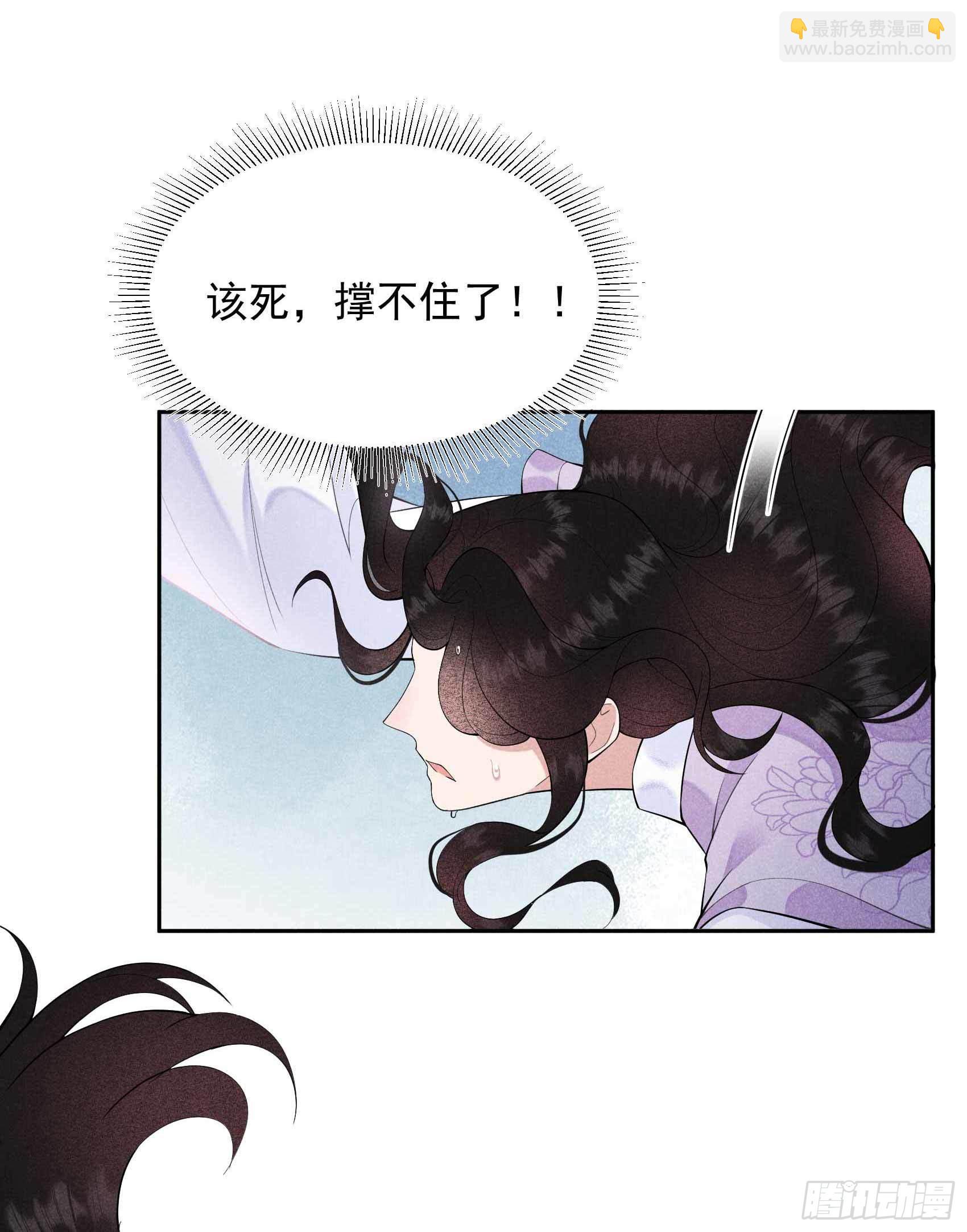 088 绝配骨科-第83话