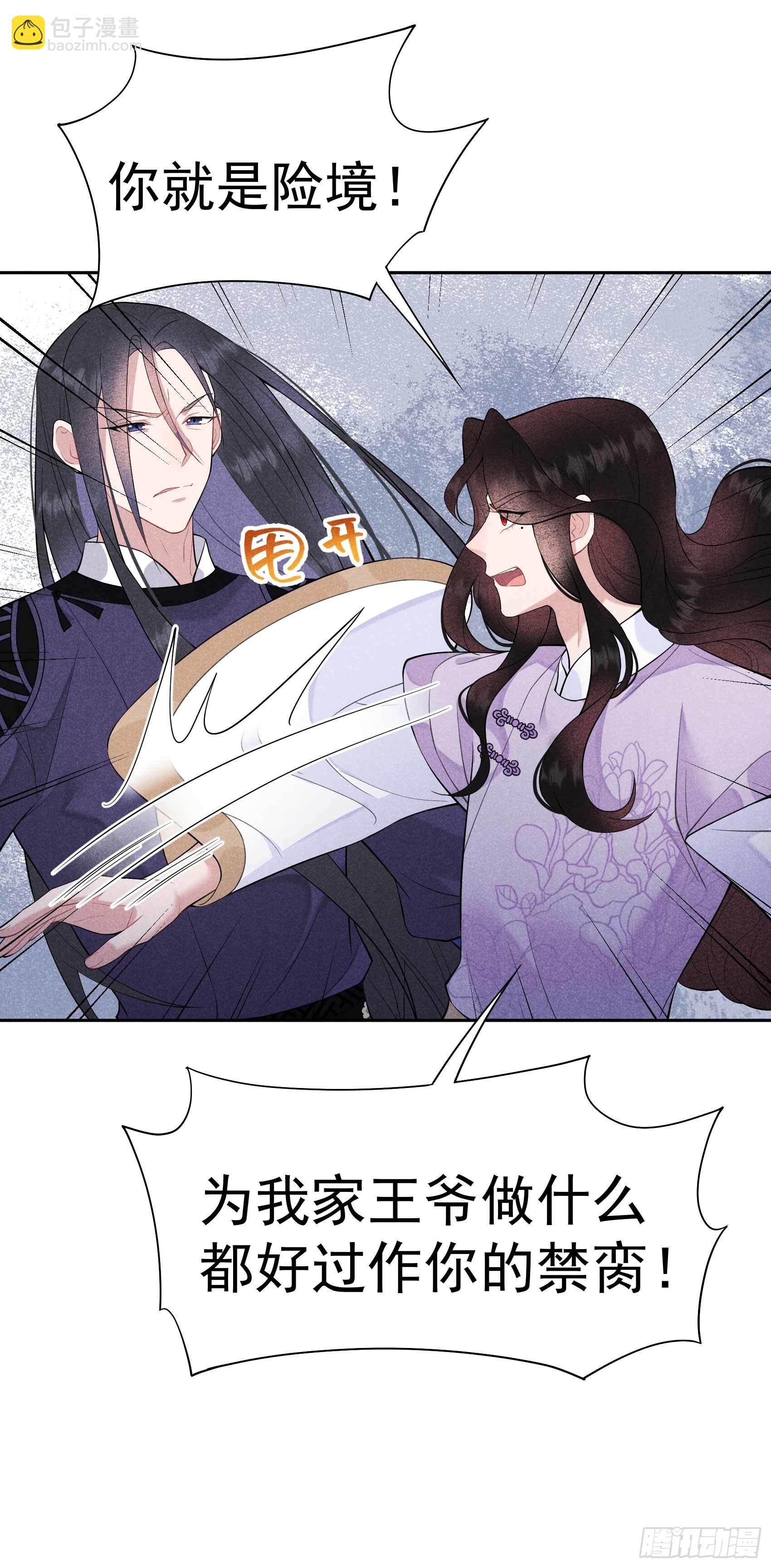 088 绝配骨科-第83话