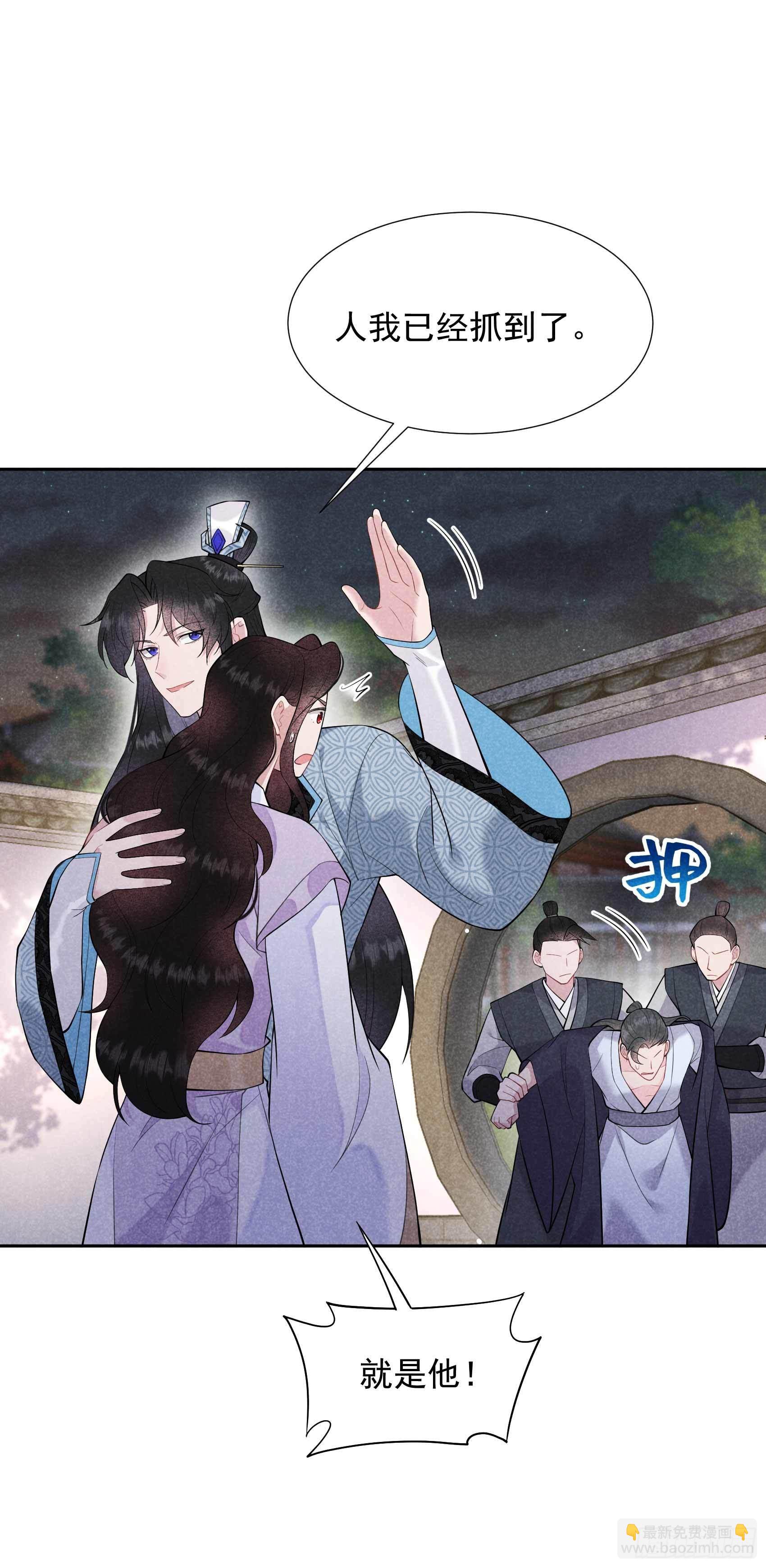 088 绝配骨科-第83话