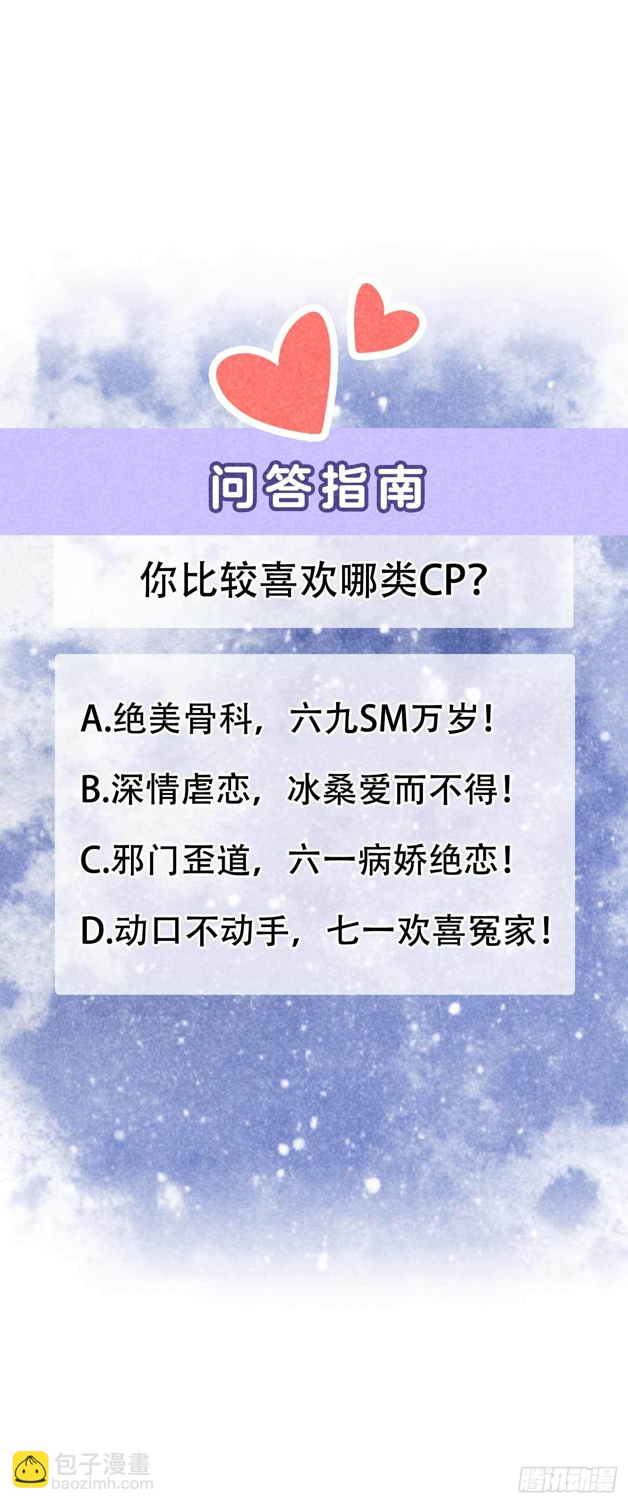 088 绝配骨科-第83话