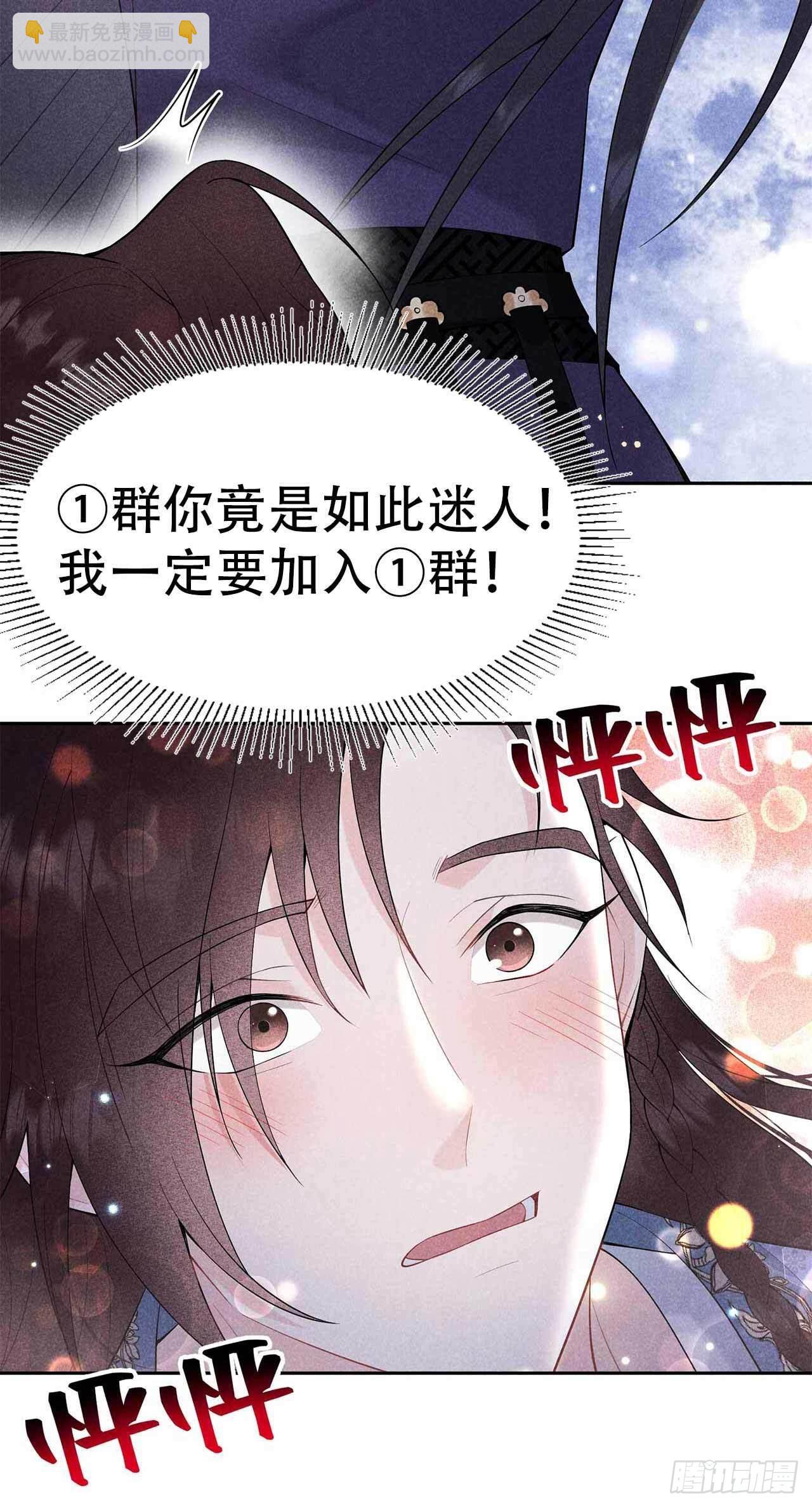 088 绝配骨科-第83话