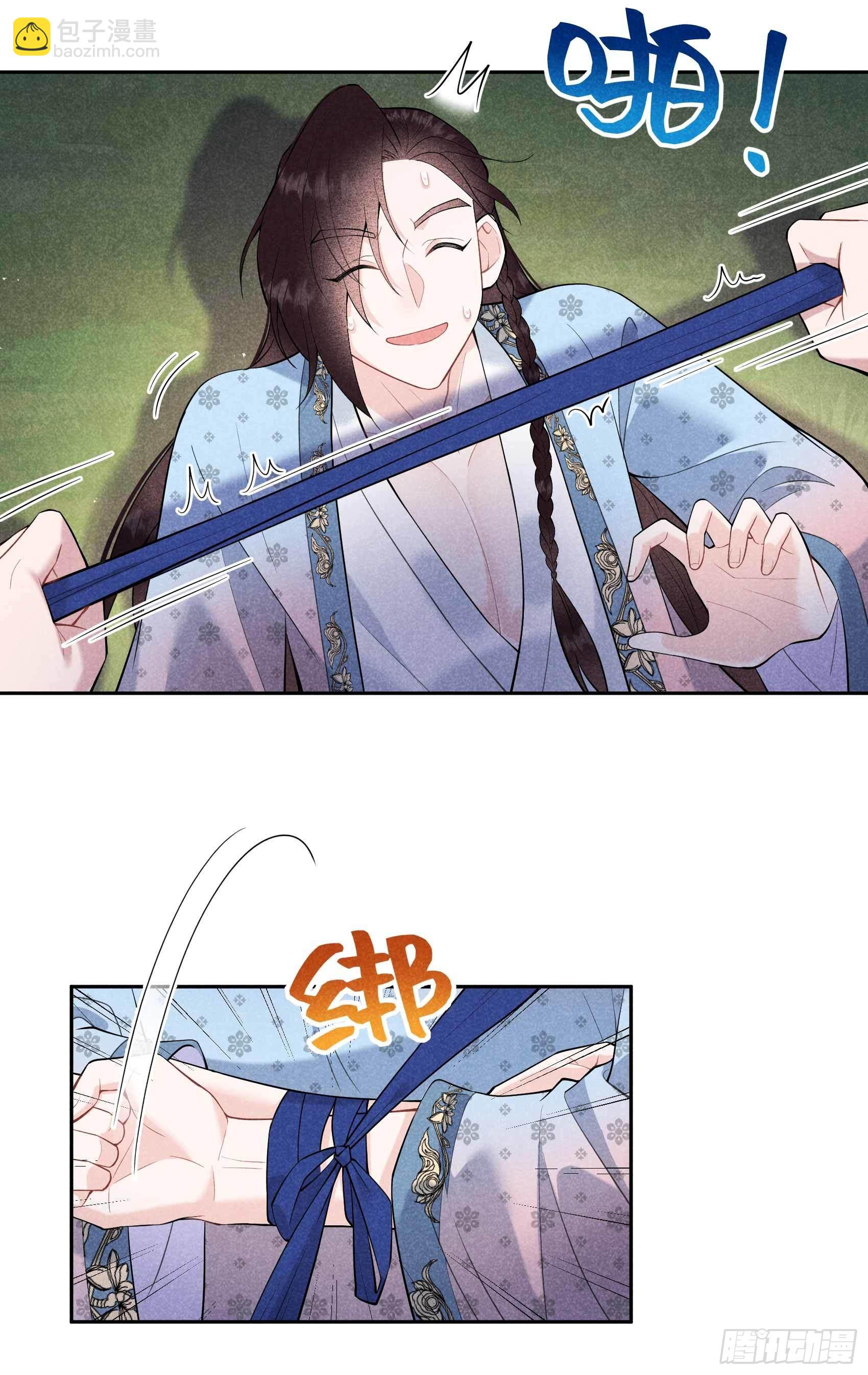 088 绝配骨科-第83话