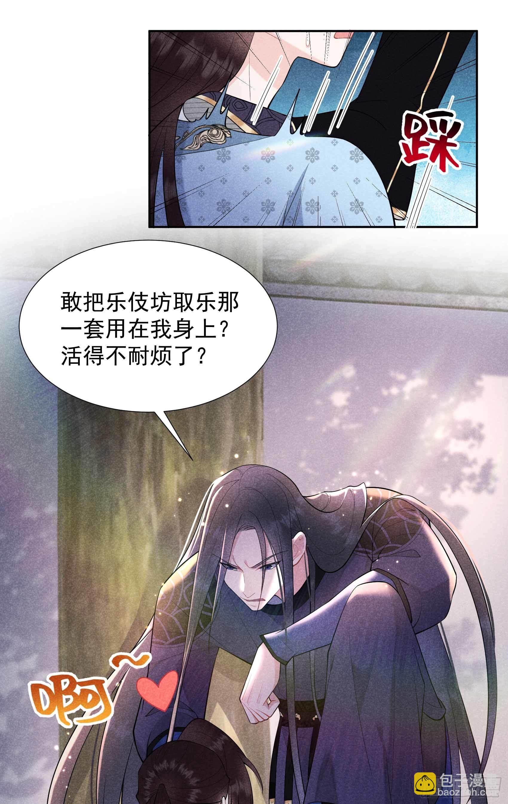 088 绝配骨科-第83话