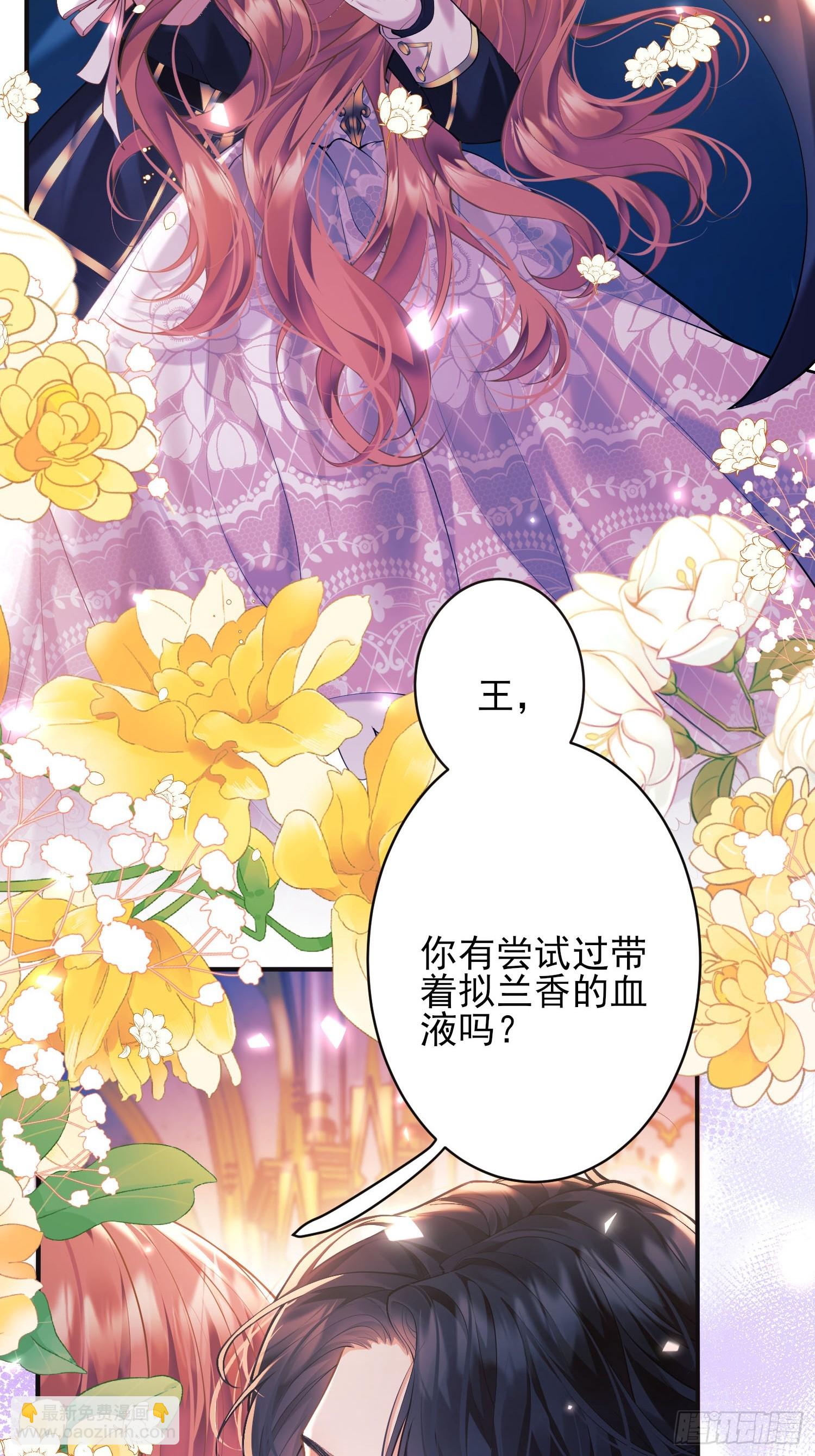 第1话：拟兰香-第1话