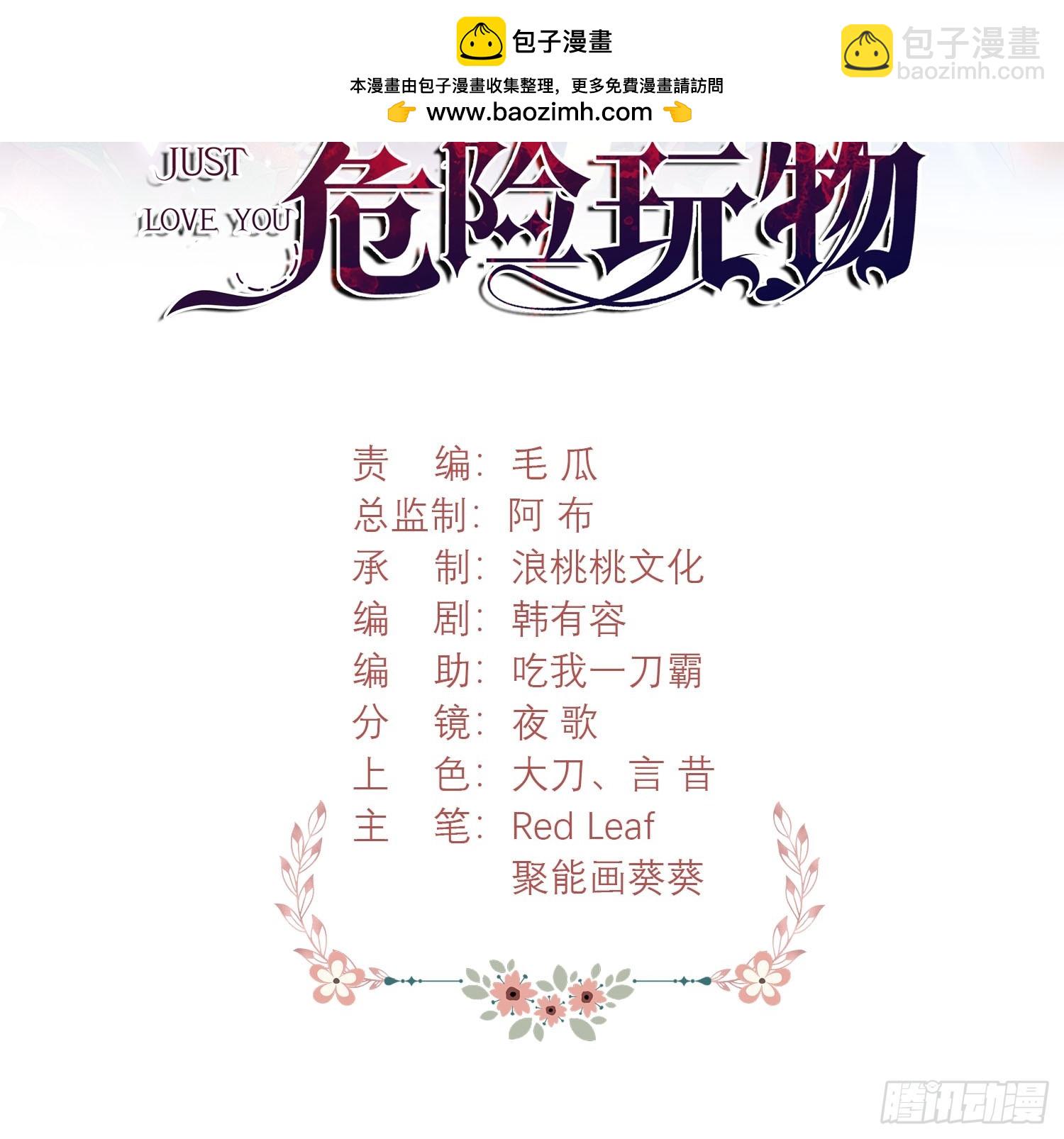 第99话：重生之谜(1/2)-第97话