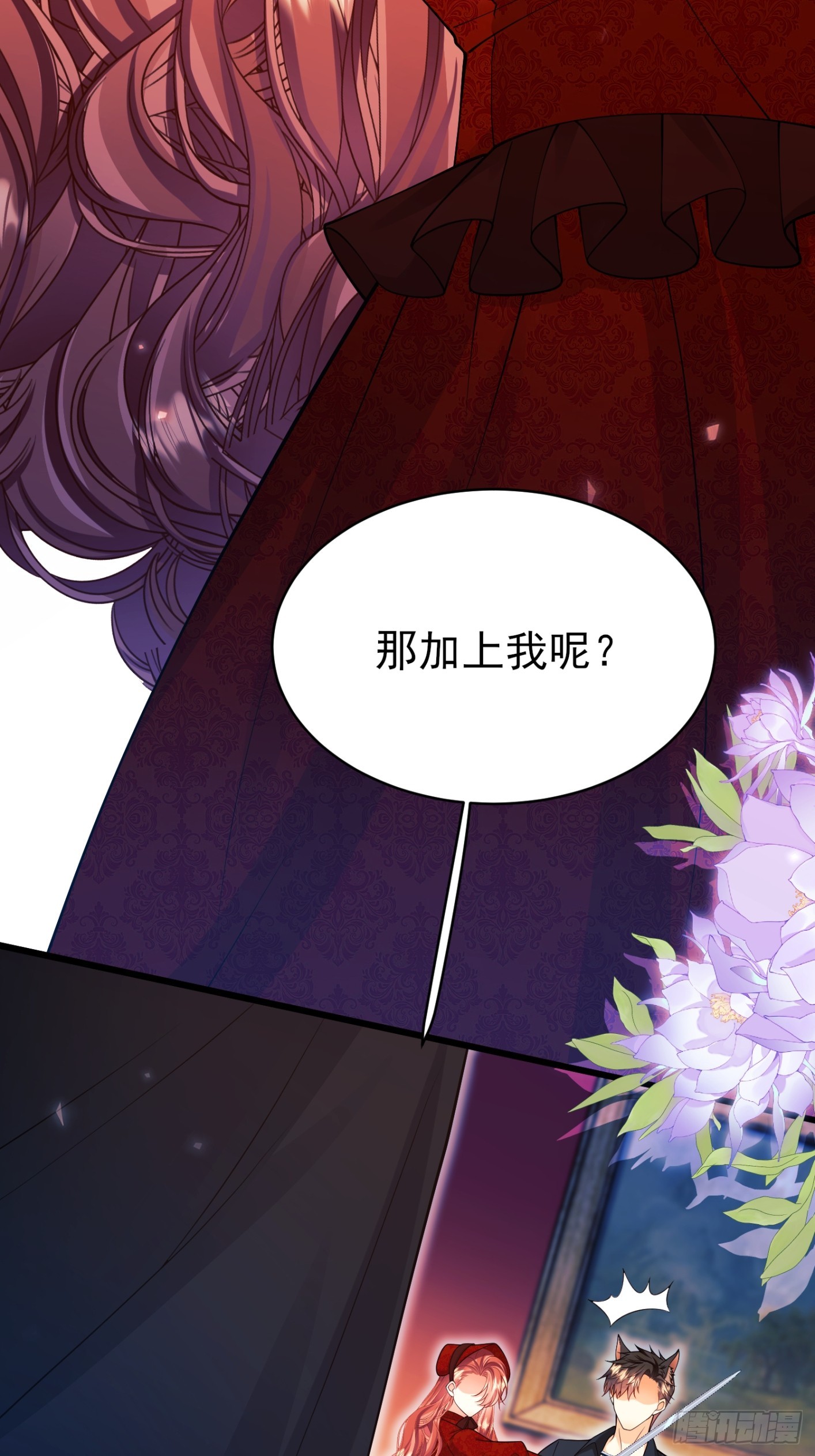 第99话：重生之谜(1/2)-第97话