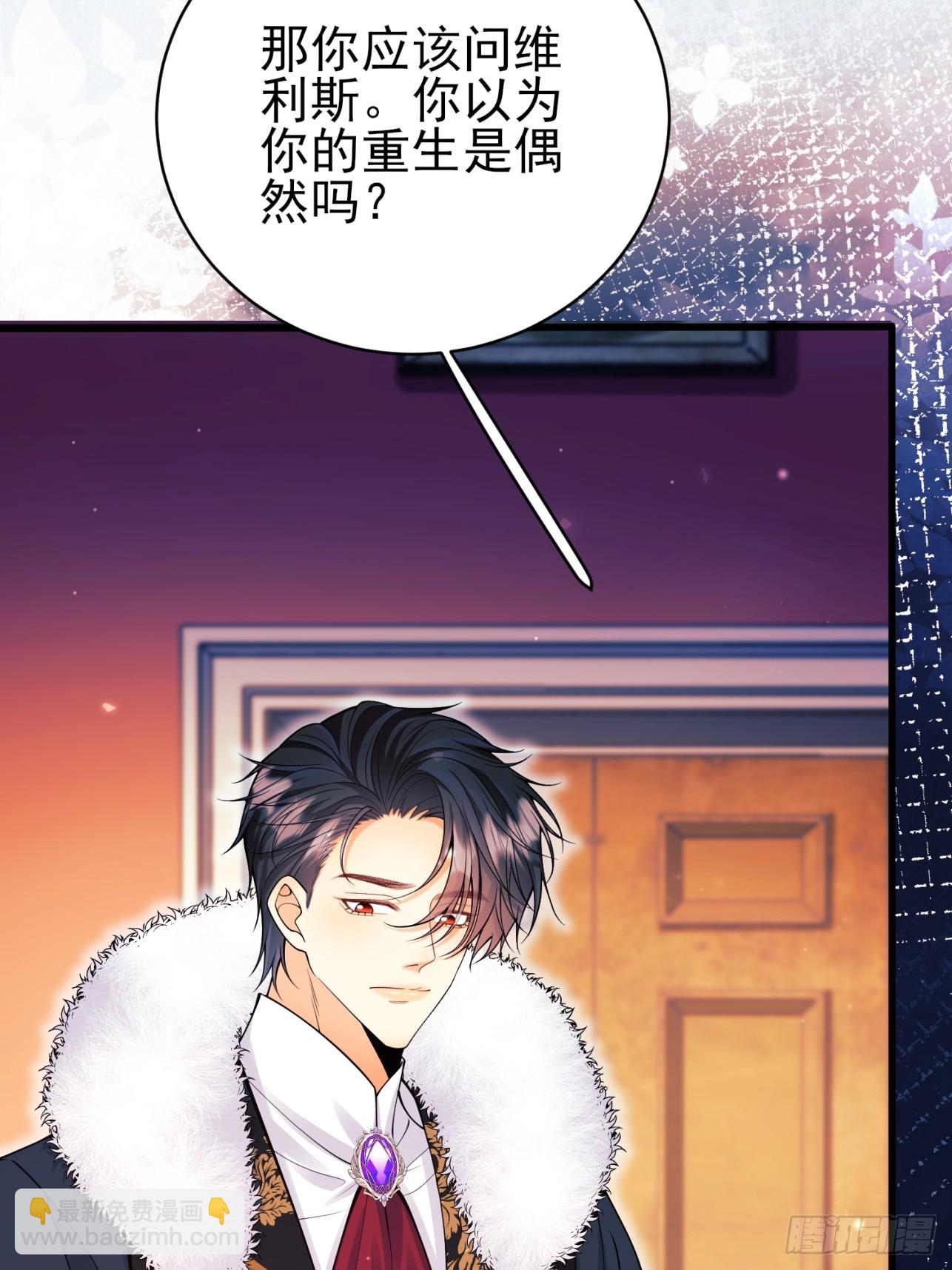 第99话：重生之谜(1/2)-第97话