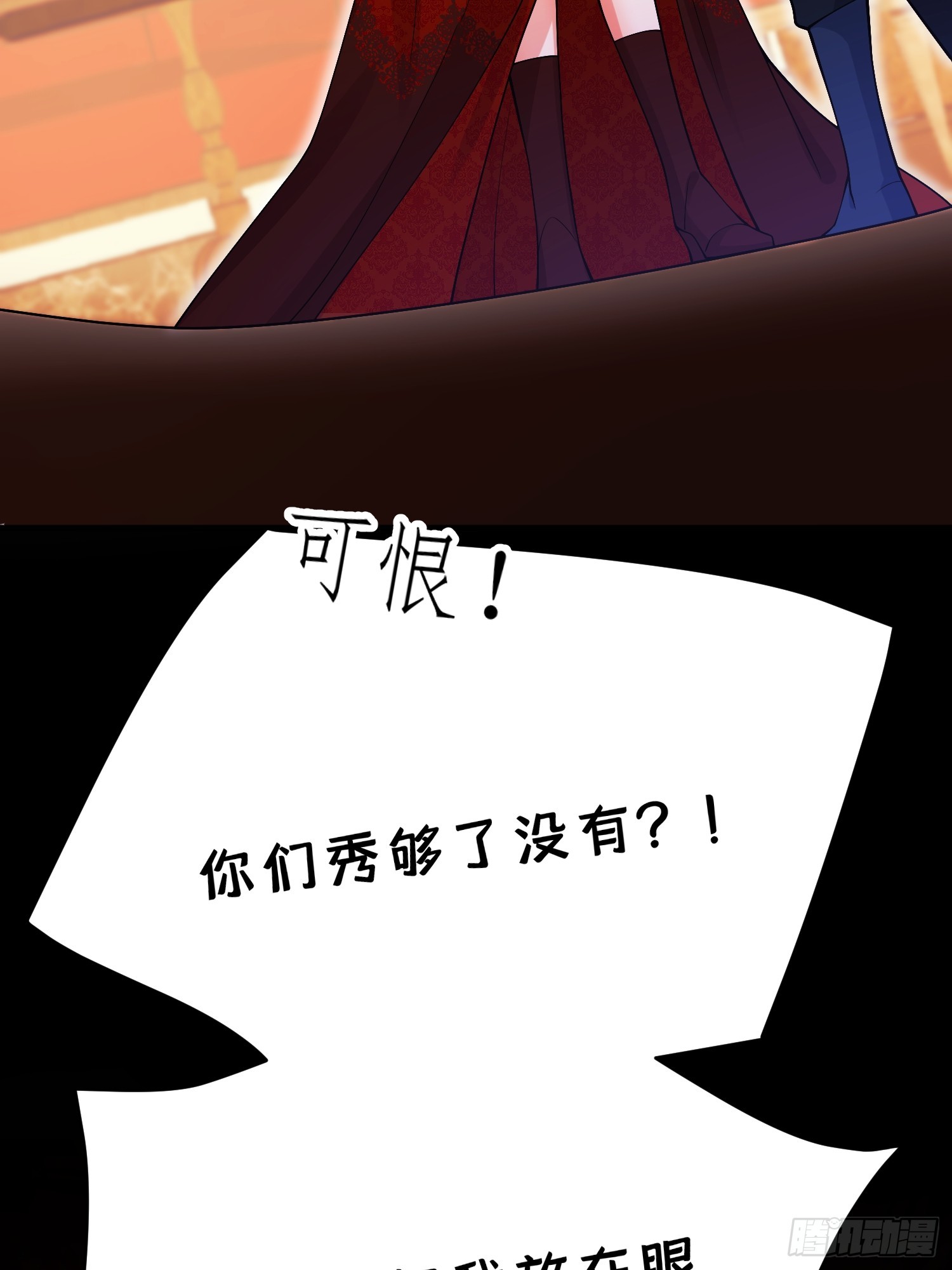 第101话：终章(1/2)-第99话