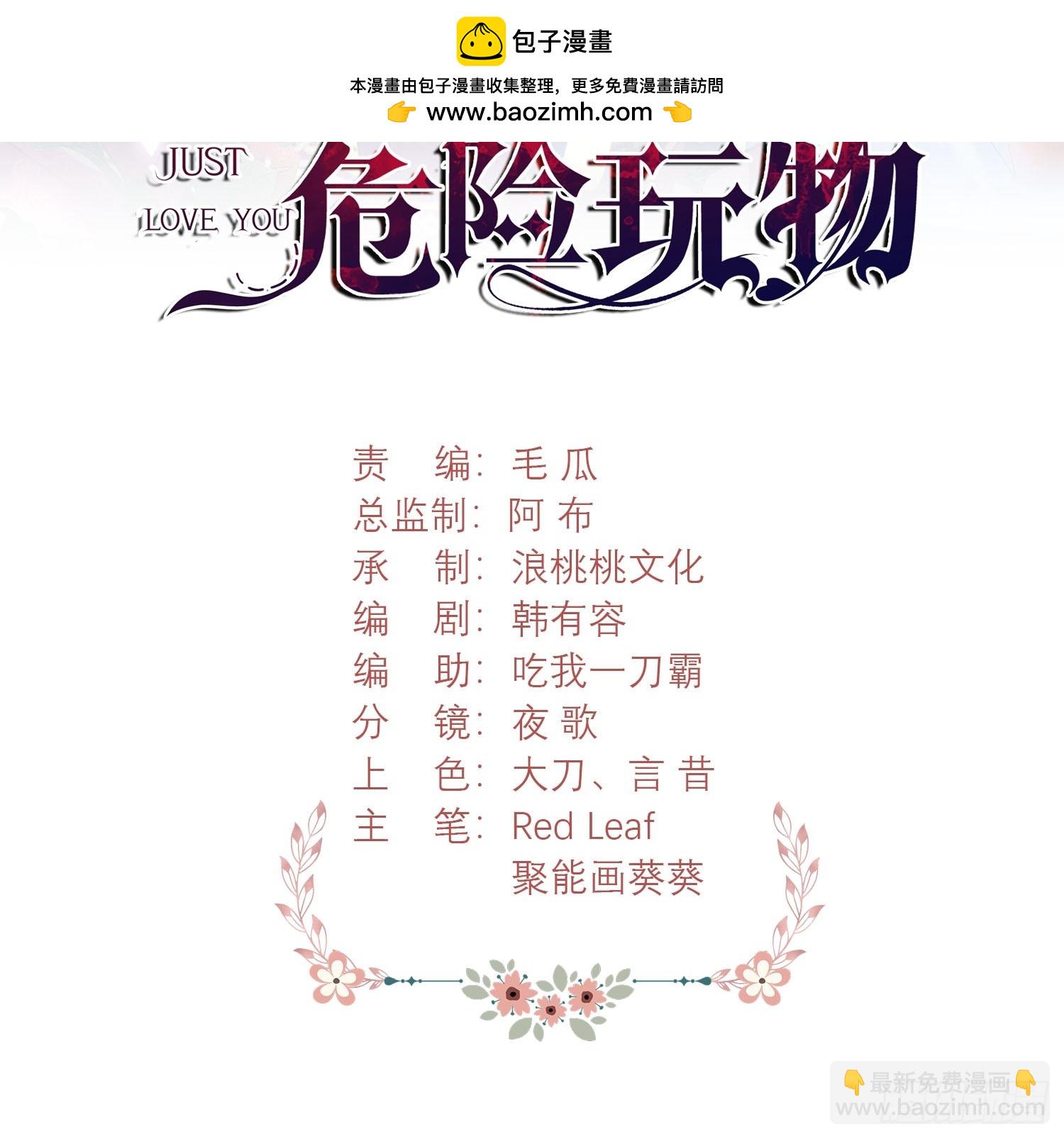第101话：终章(1/2)-第99话