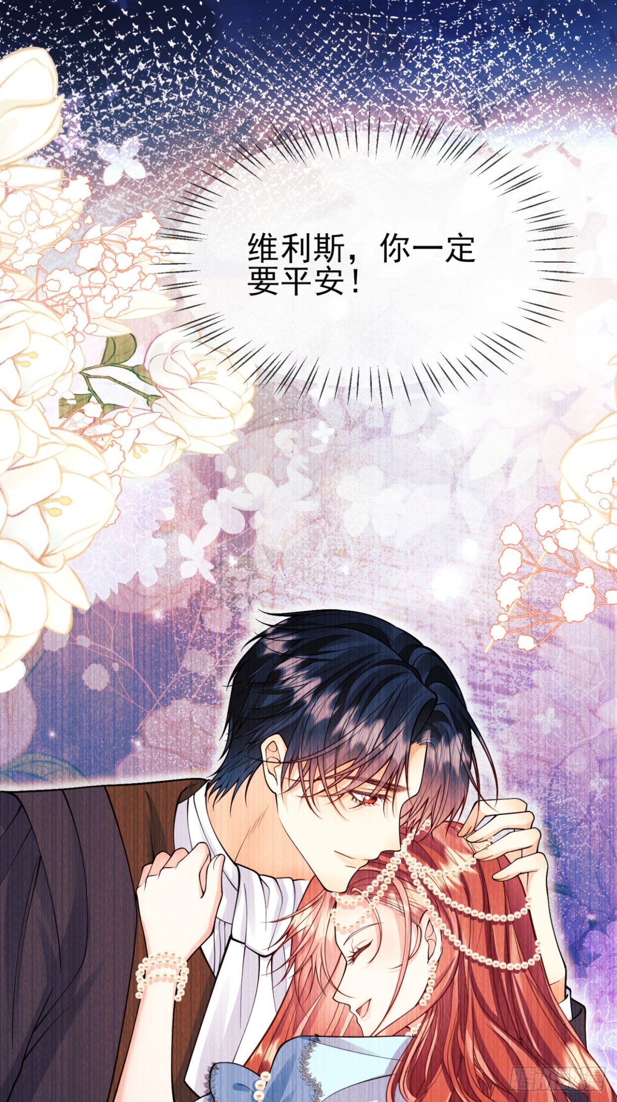 第101话：终章(1/2)-第99话