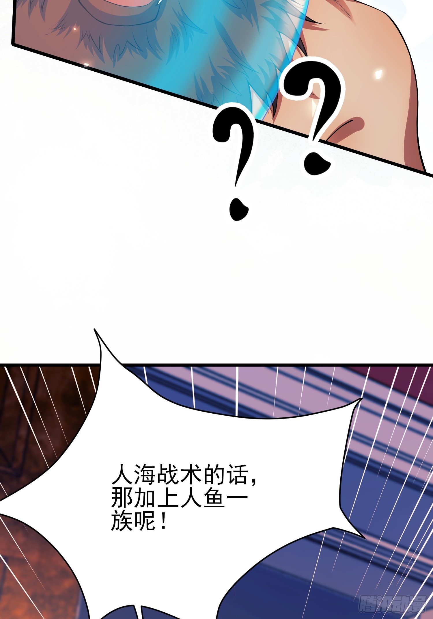 第101话：终章(1/2)-第99话