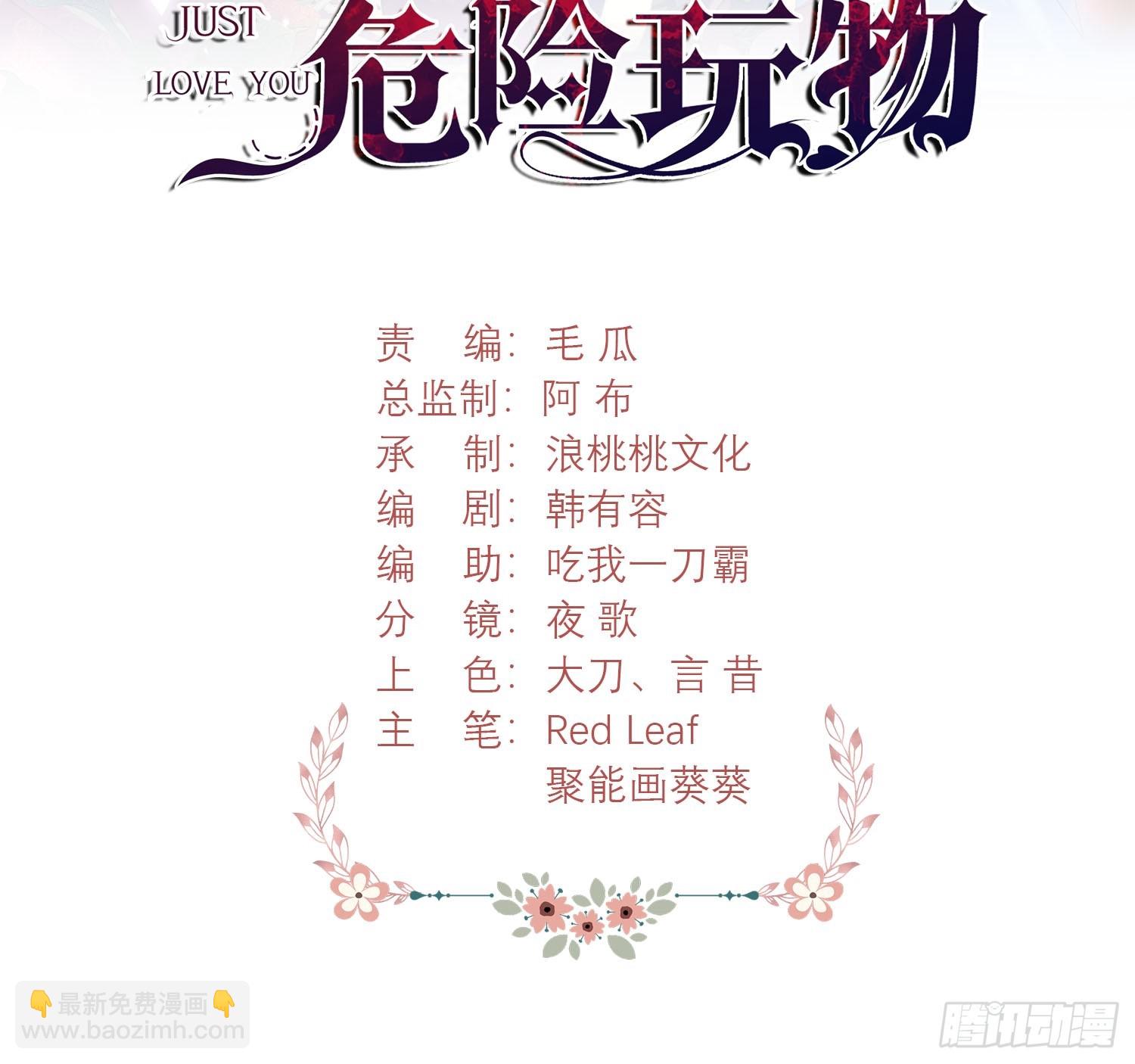 第13话：危险-第13话