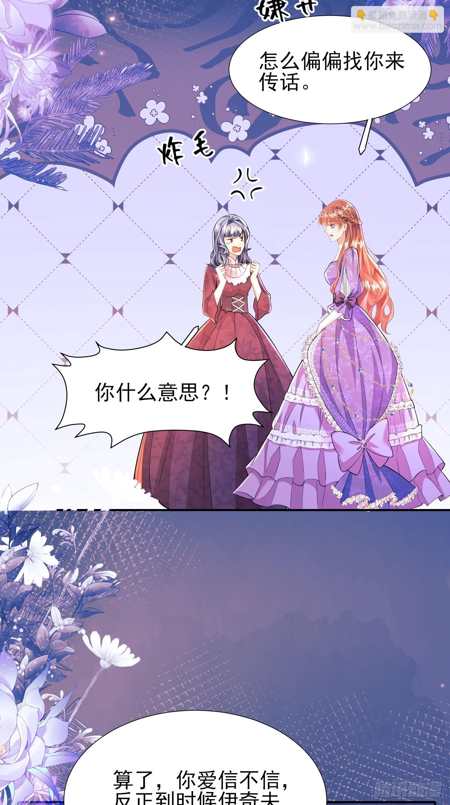 第13话：危险-第13话