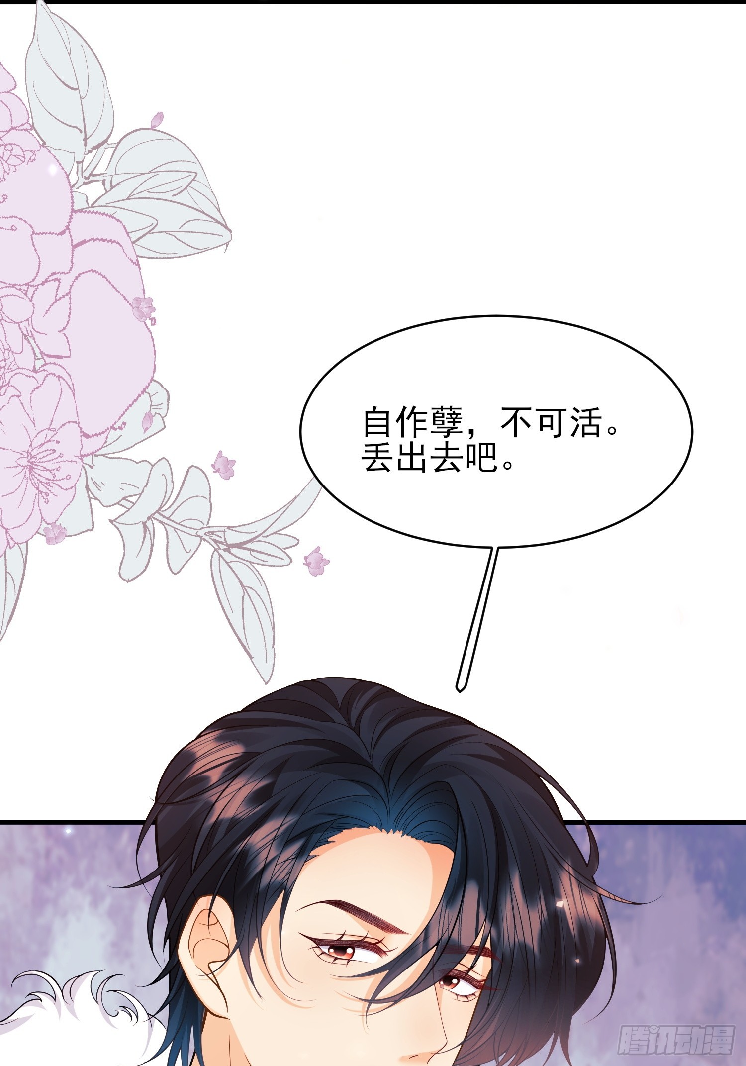 第15话：都是她害的-第15话